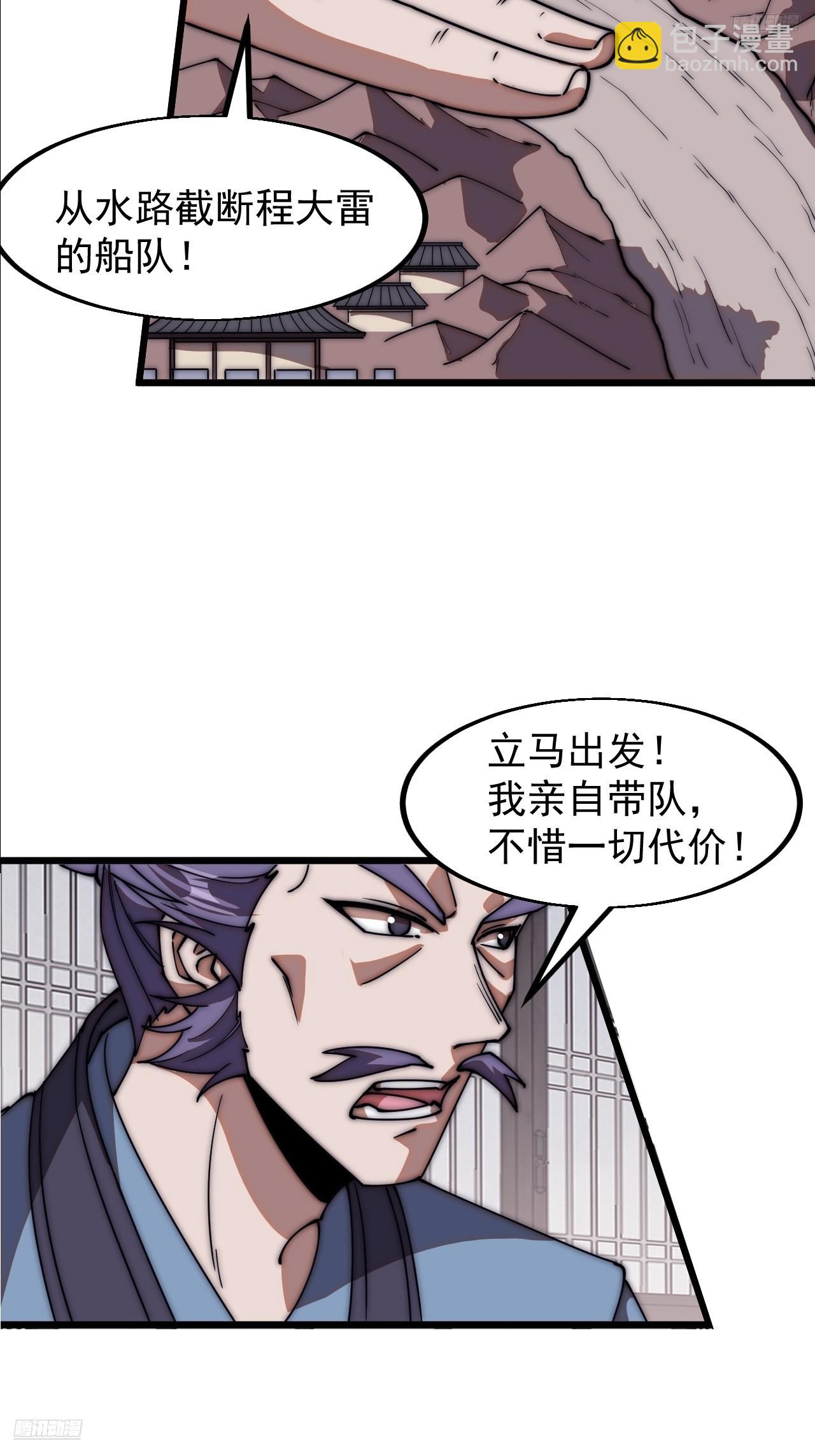 第六百五十三话：劫粮9