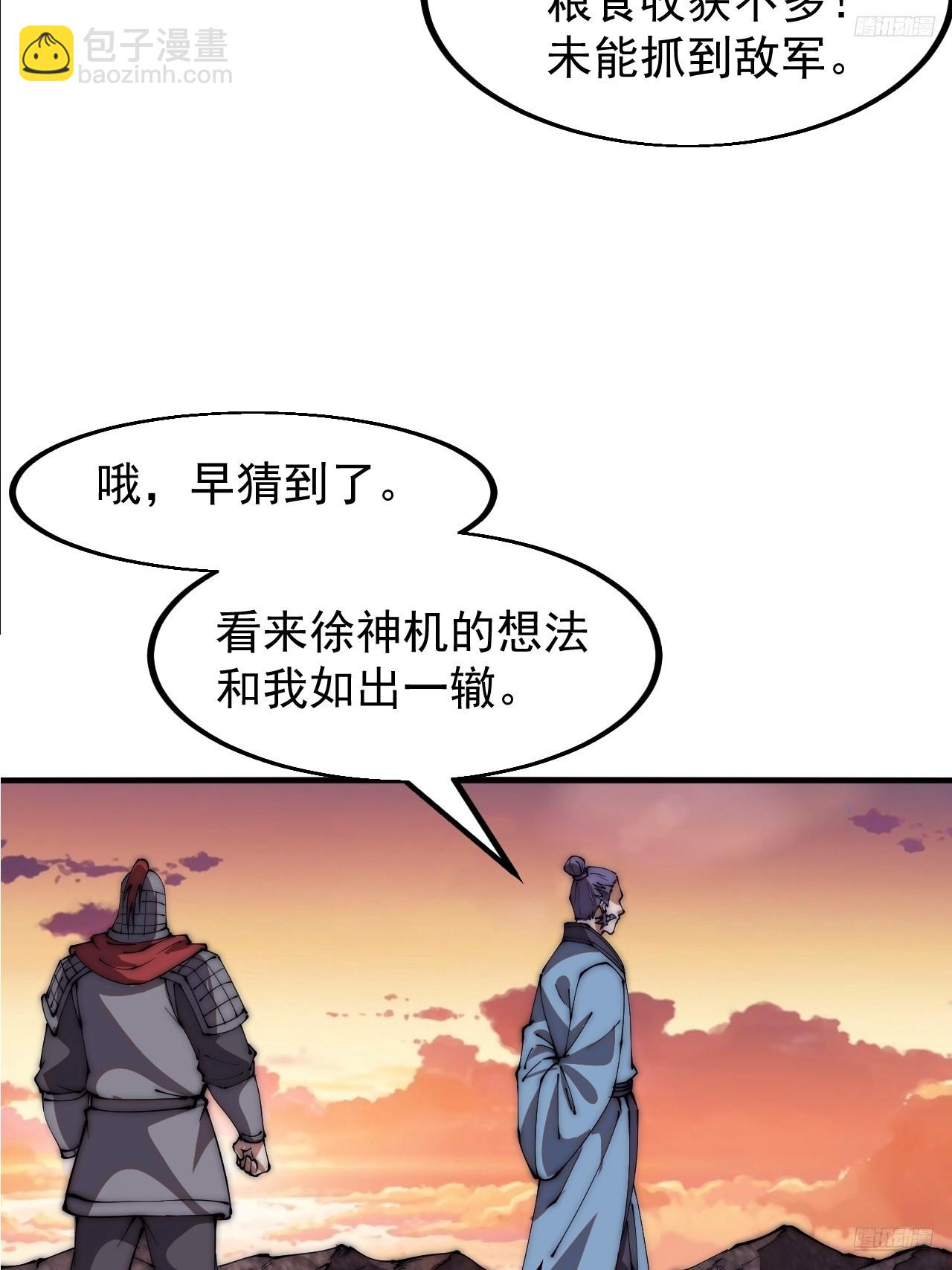 第六百五十四话：劫船10