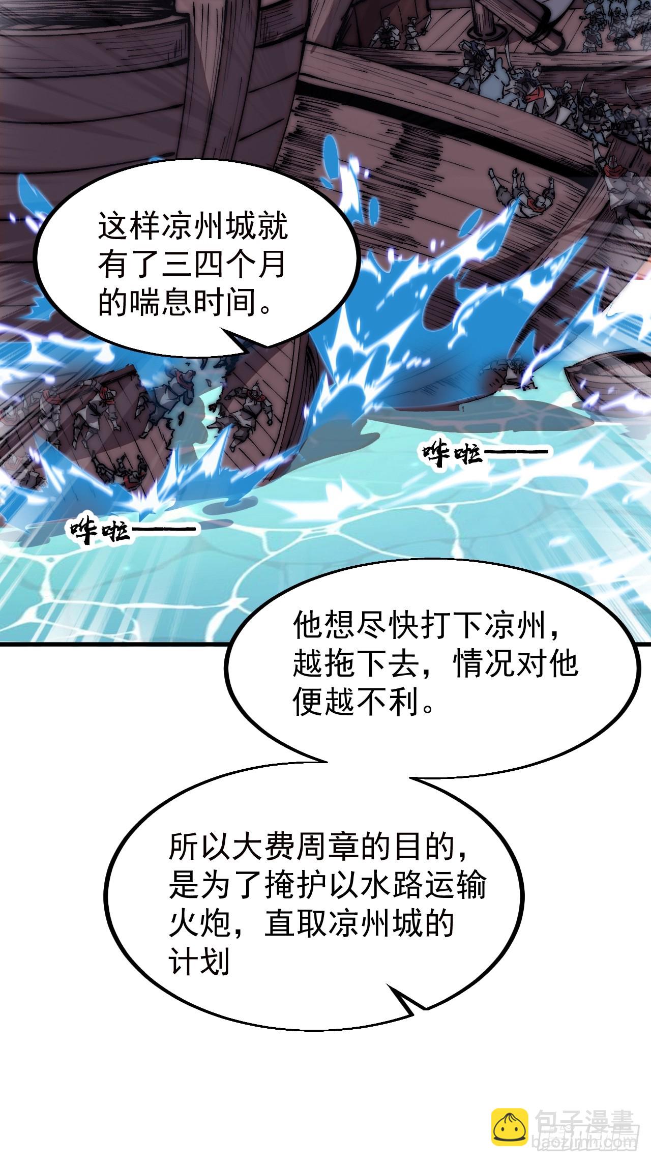第六百五十四话：劫船12