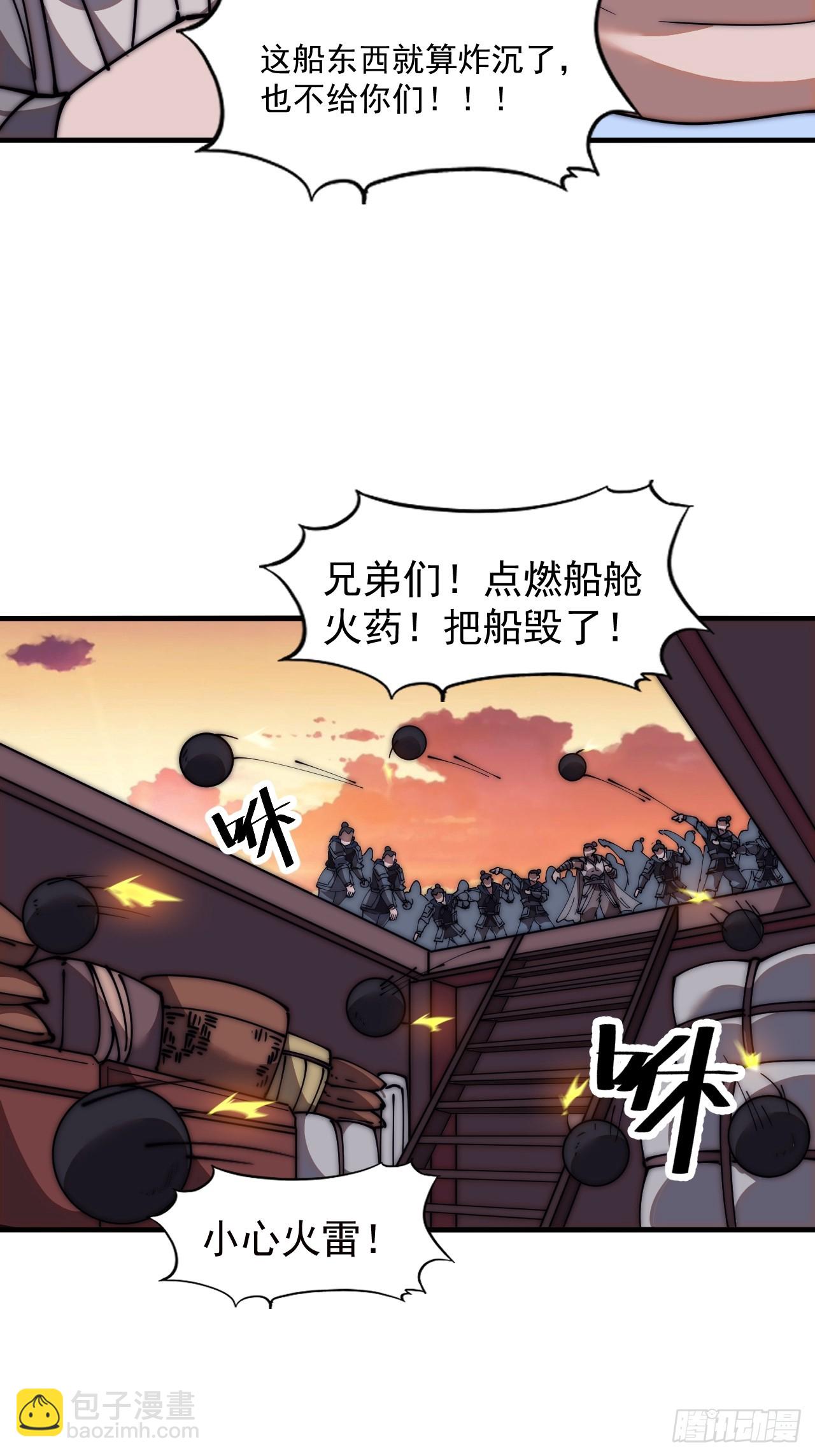 第六百五十四话：劫船17
