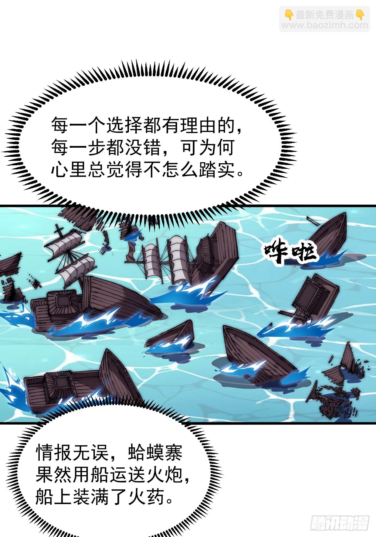 第六百五十四话：劫船29