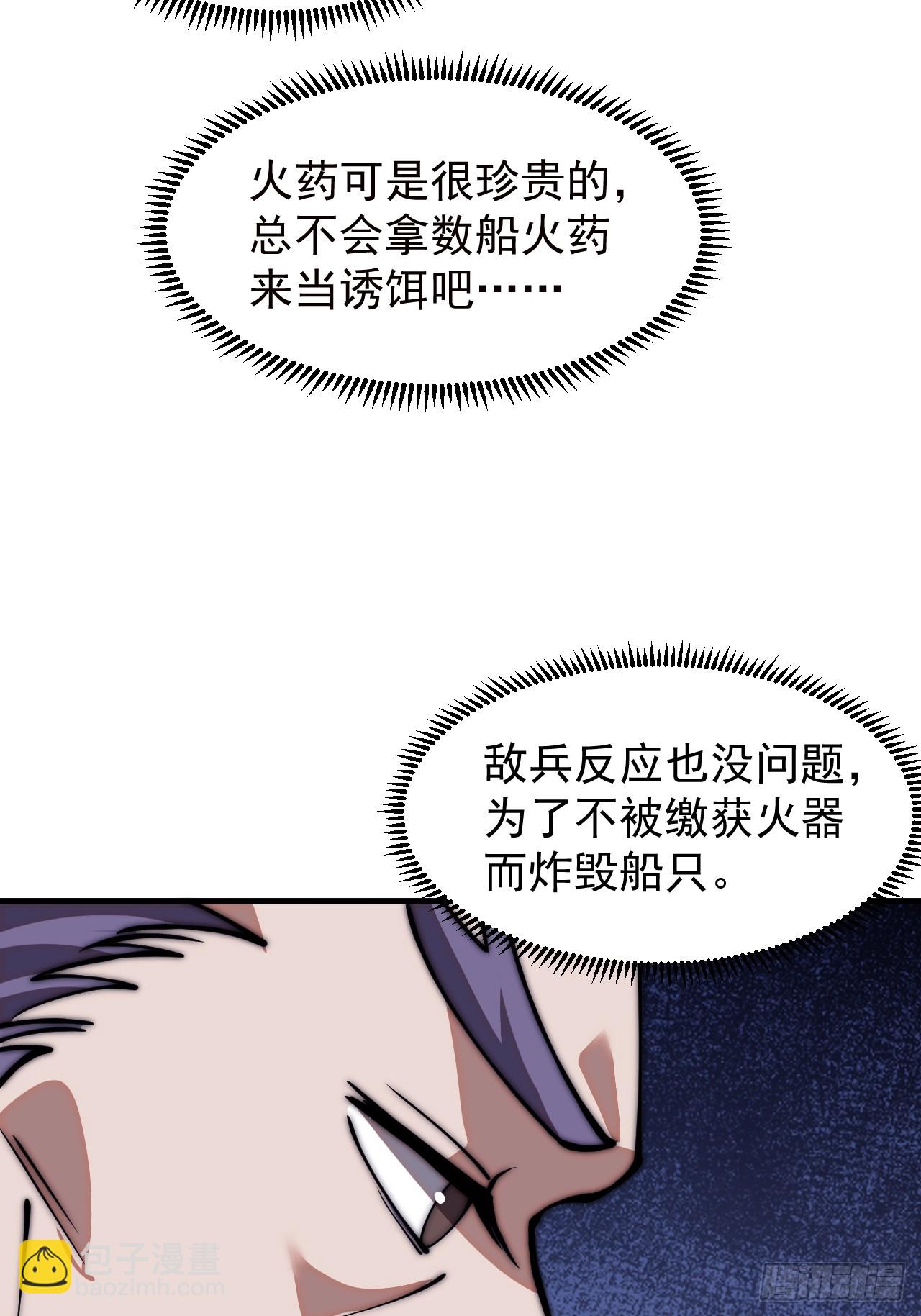第六百五十四话：劫船30