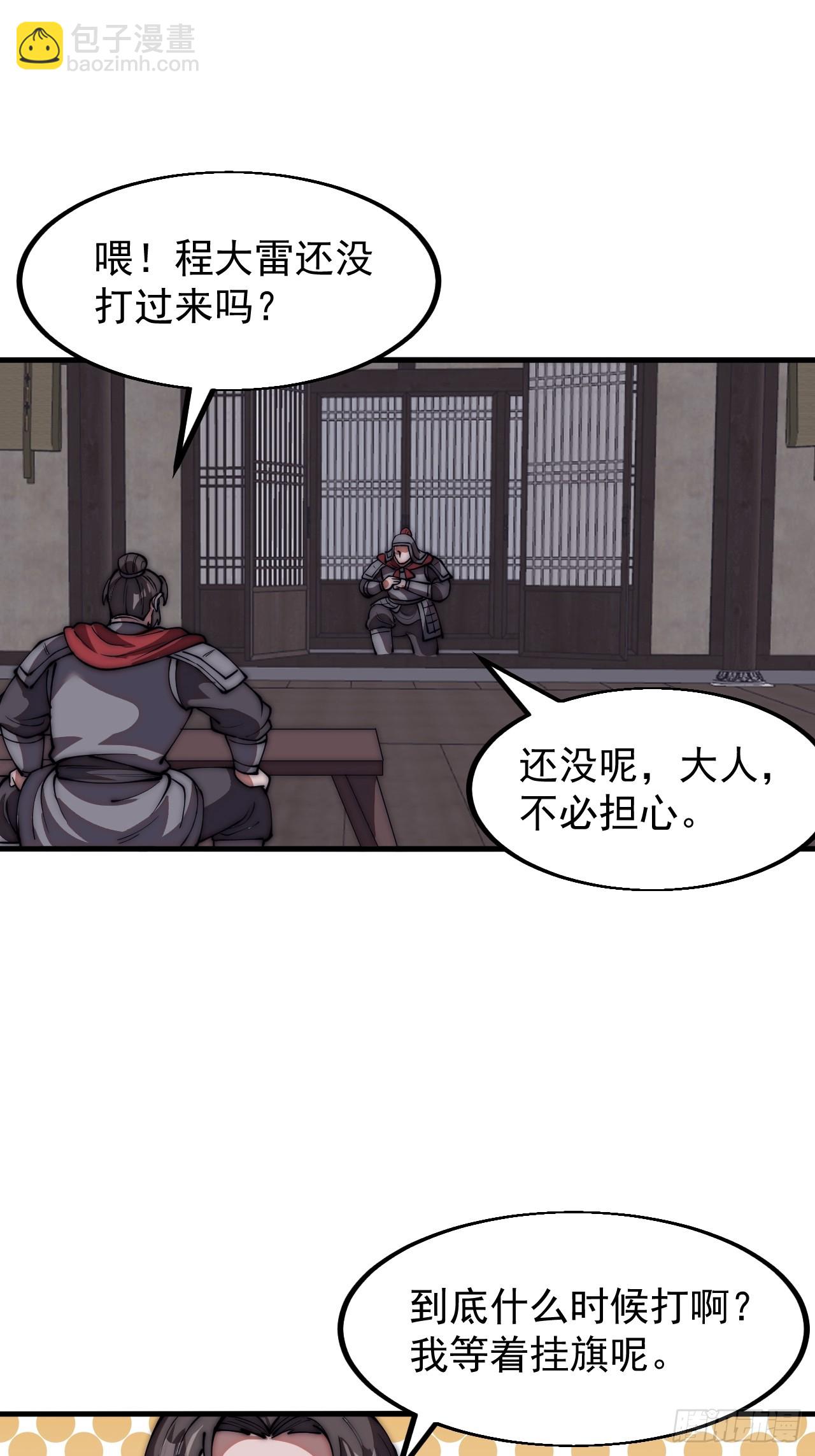 第六百五十四话：劫船34