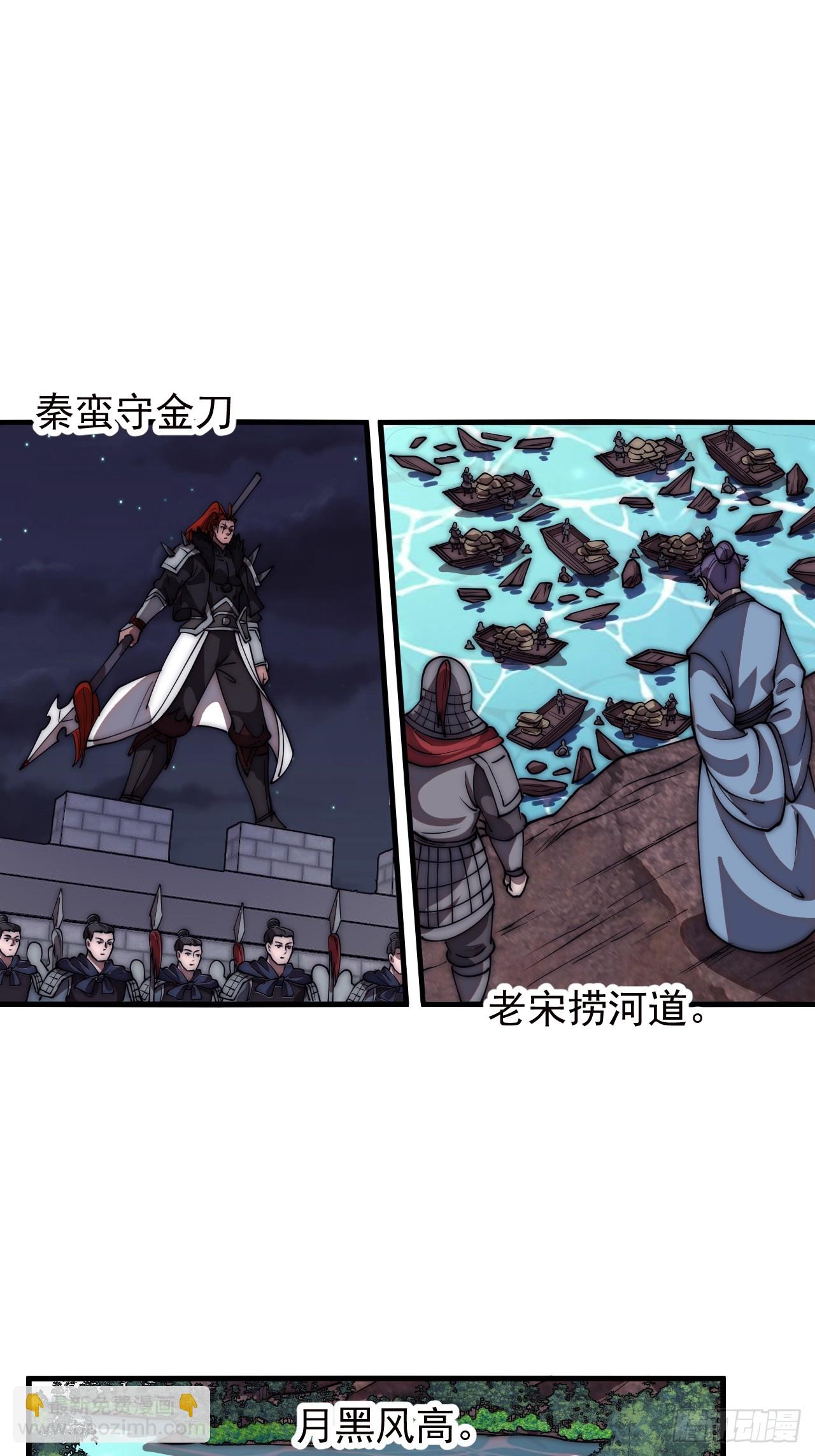第六百五十四话：劫船36