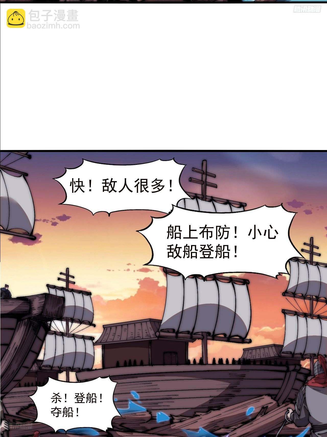 第六百五十四话：劫船4