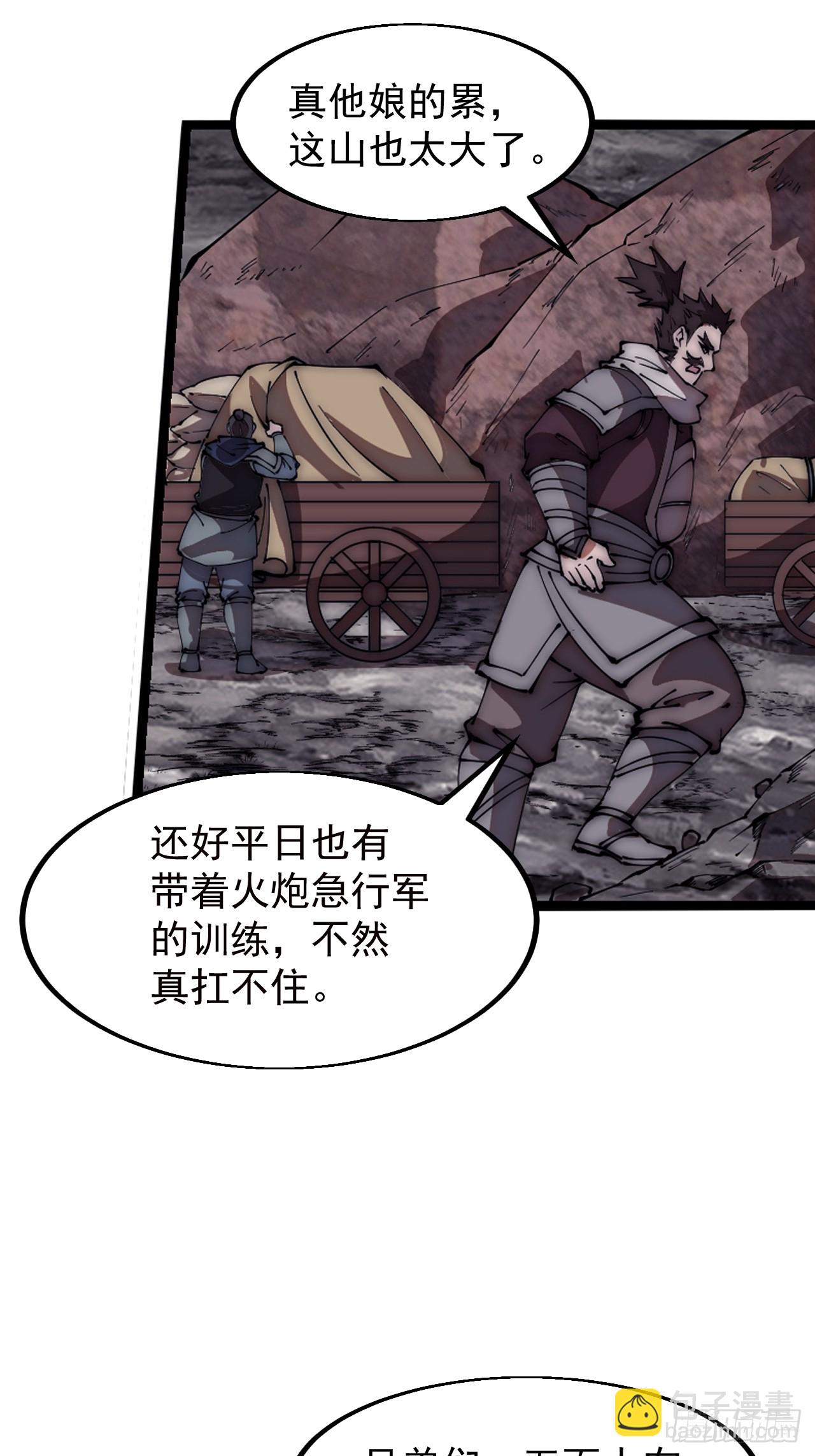 第六百五十四话：劫船40