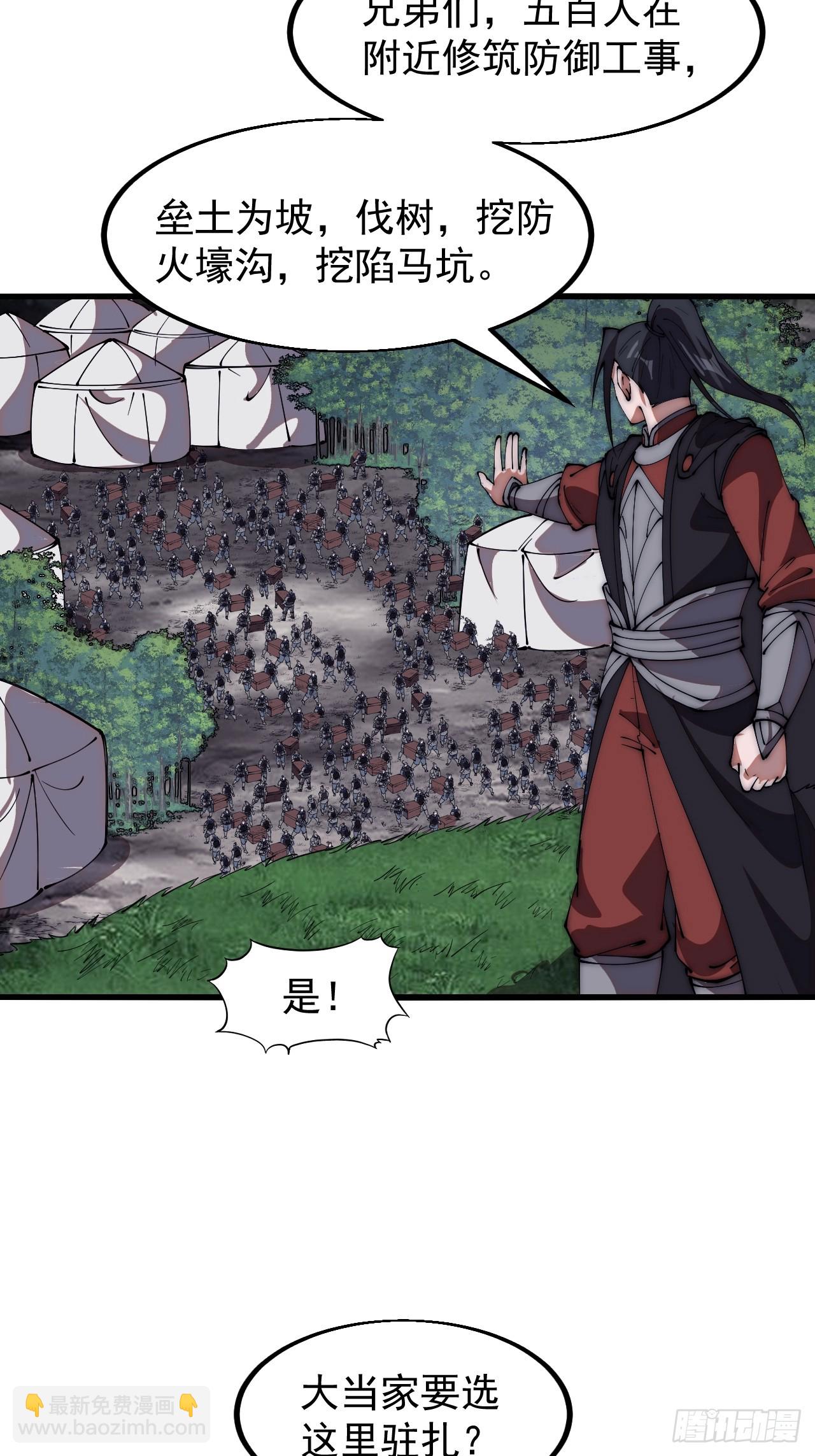 第六百五十四话：劫船41