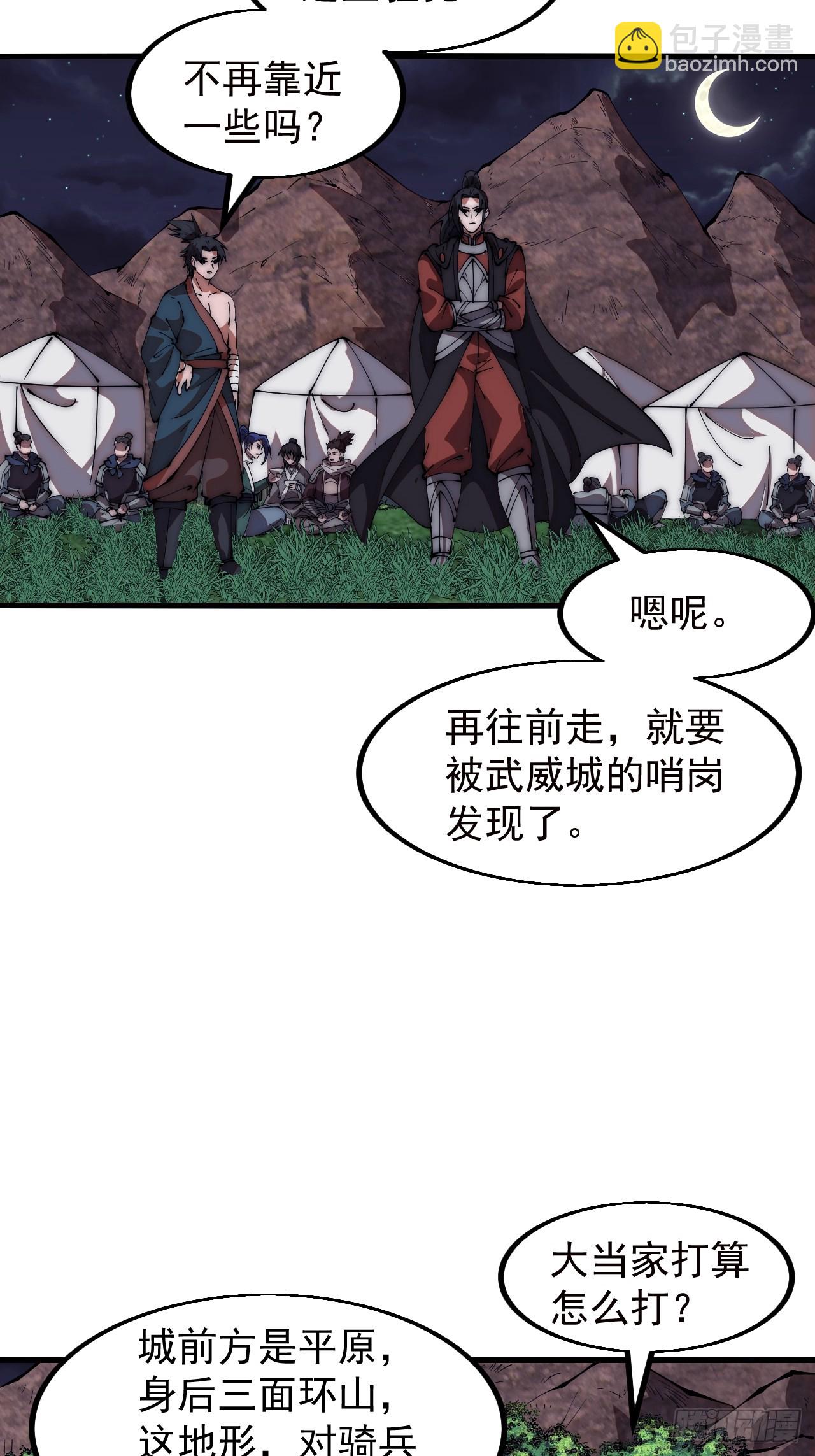 第六百五十四话：劫船42
