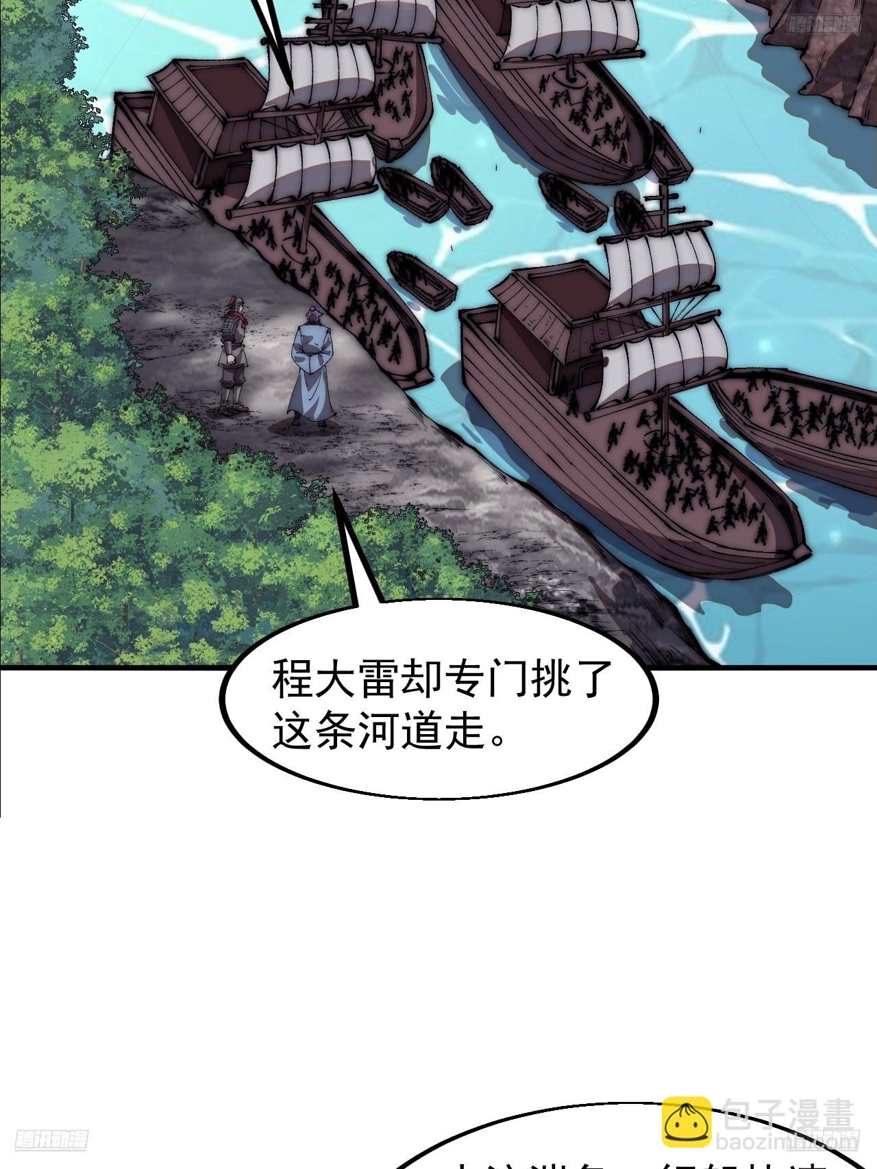 第六百五十四话：劫船7