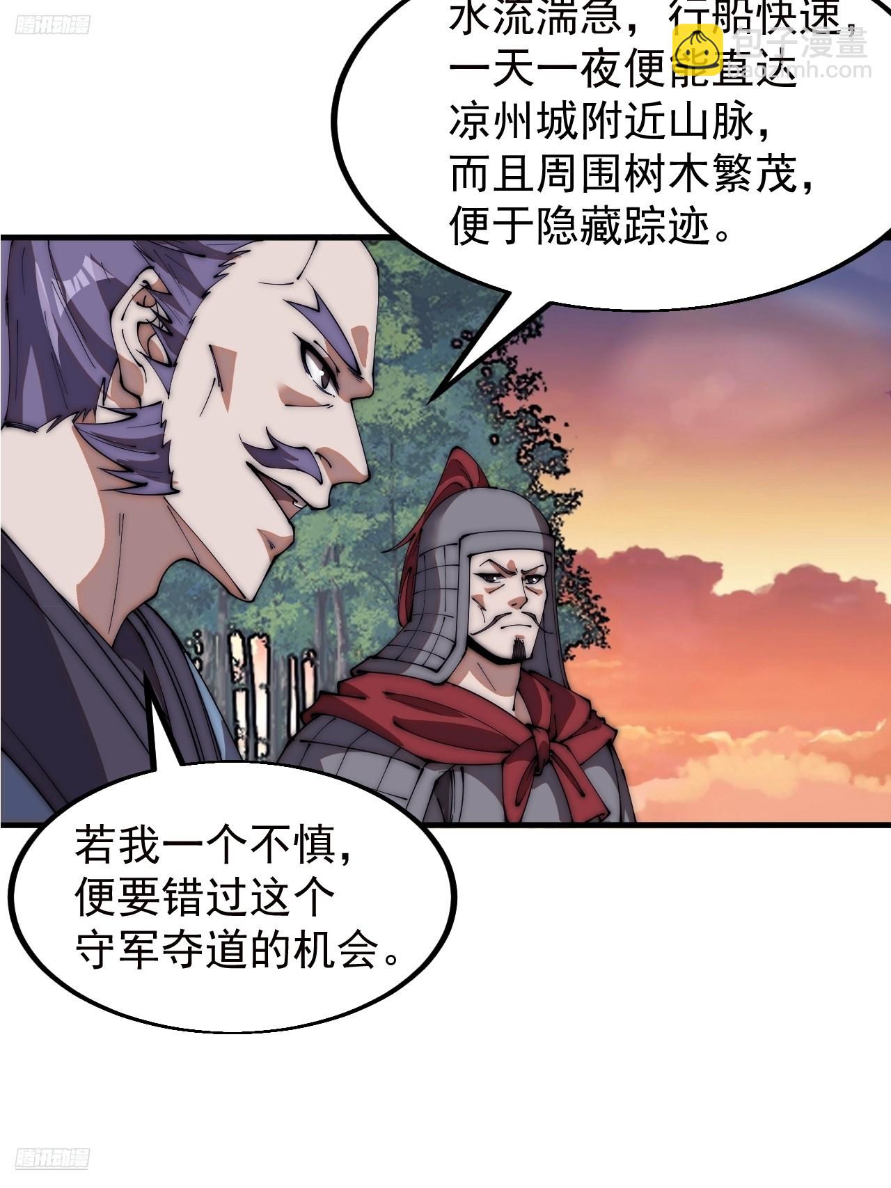 第六百五十四话：劫船8