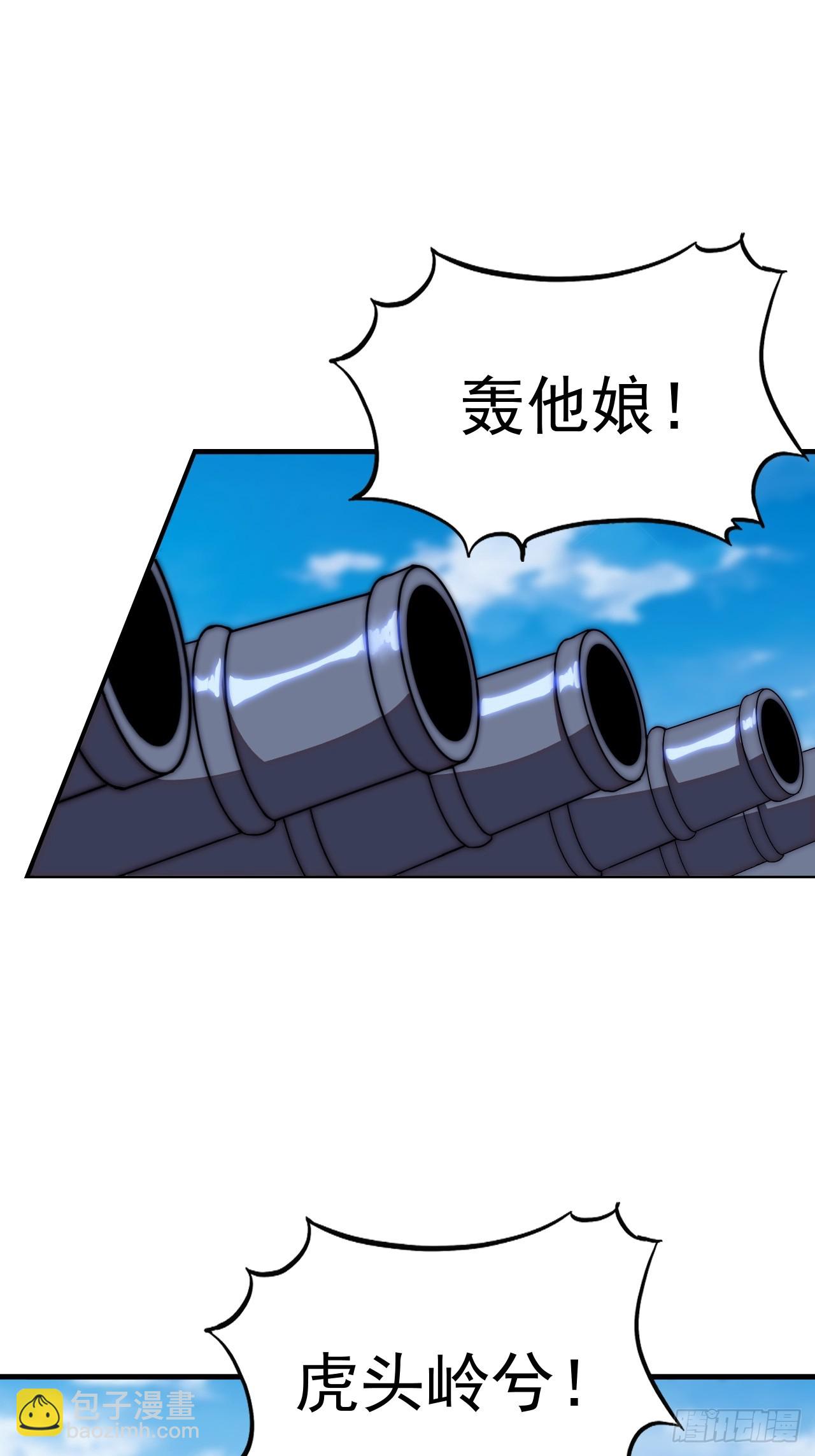 第六百五十五话：开炮16