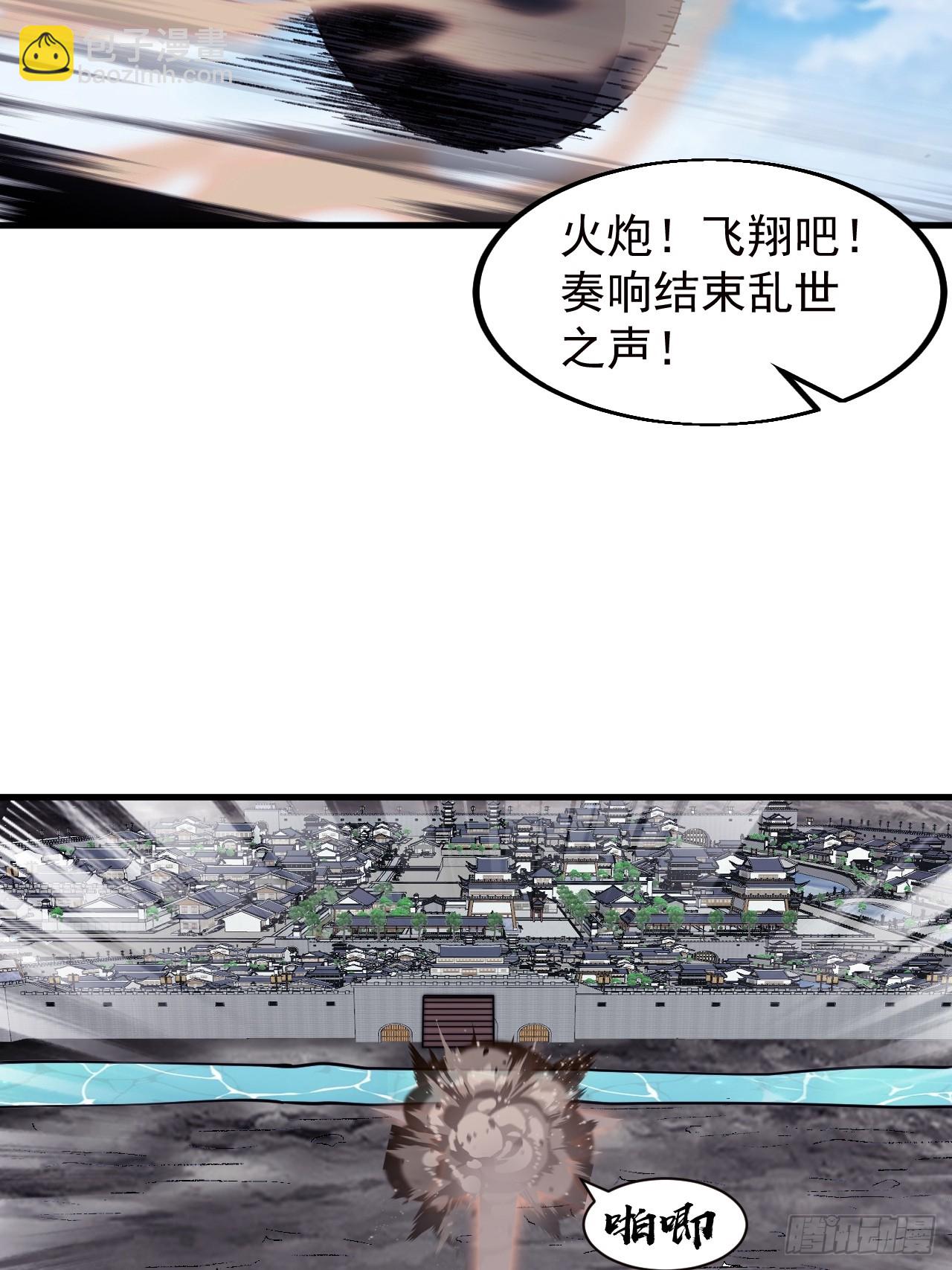 第六百五十五话：开炮25