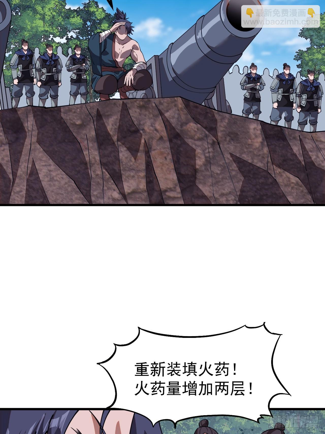 第六百五十五话：开炮30