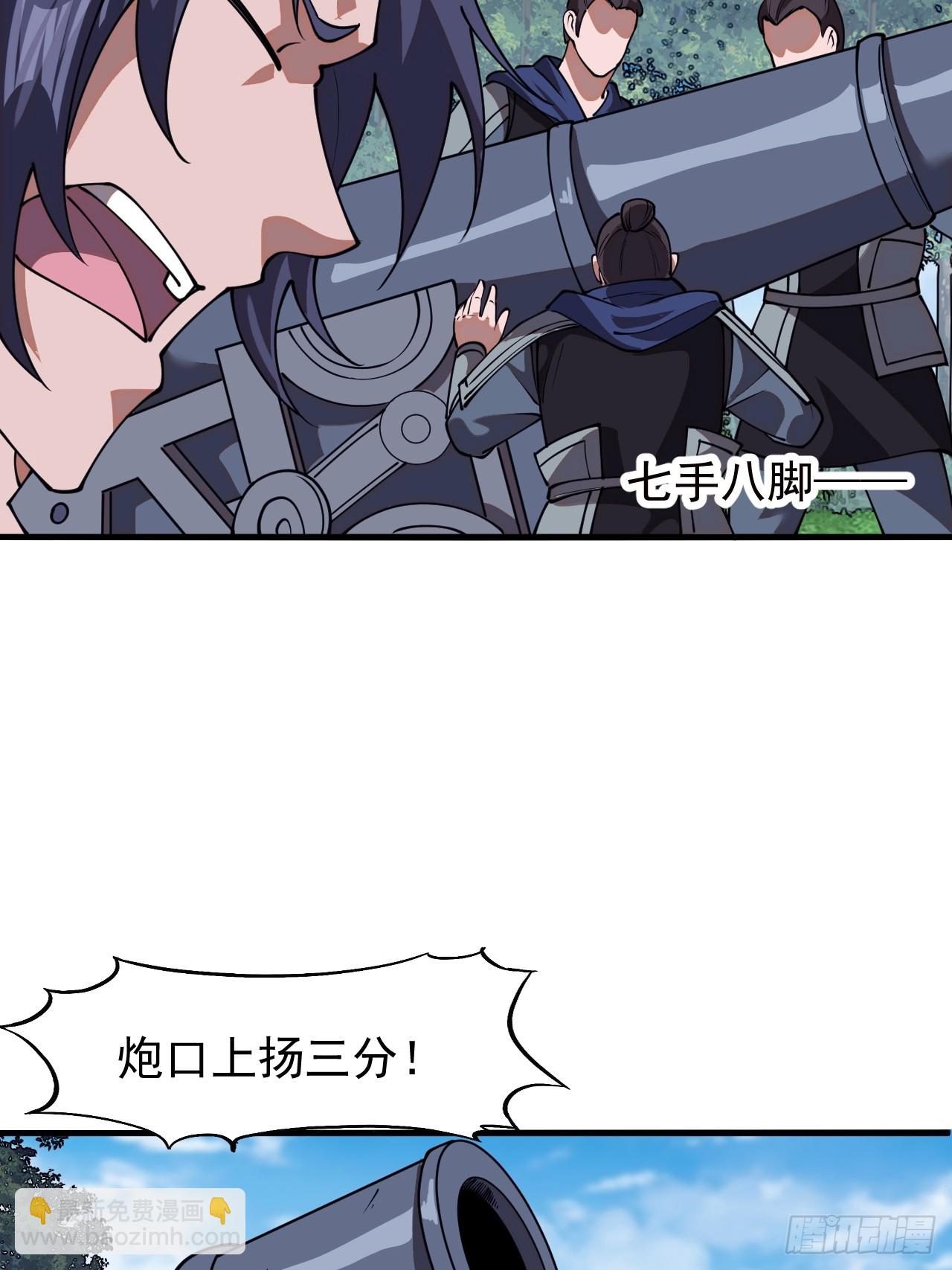 第六百五十五话：开炮31