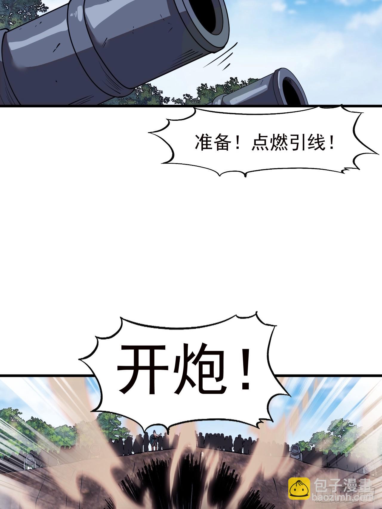 第六百五十五话：开炮32