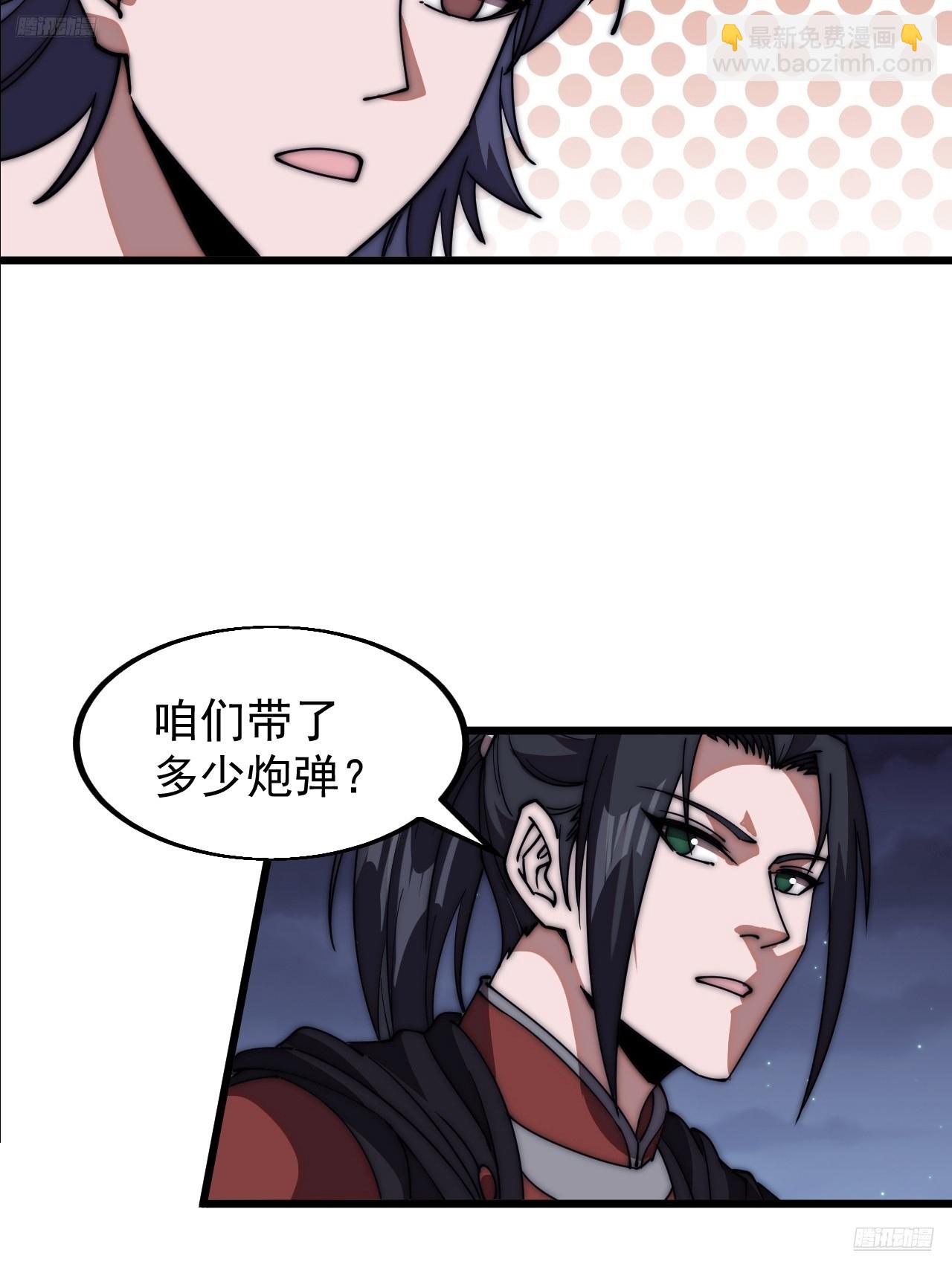 第六百五十五话：开炮5