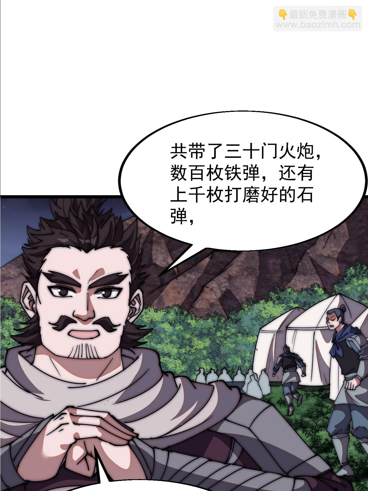 第六百五十五话：开炮6