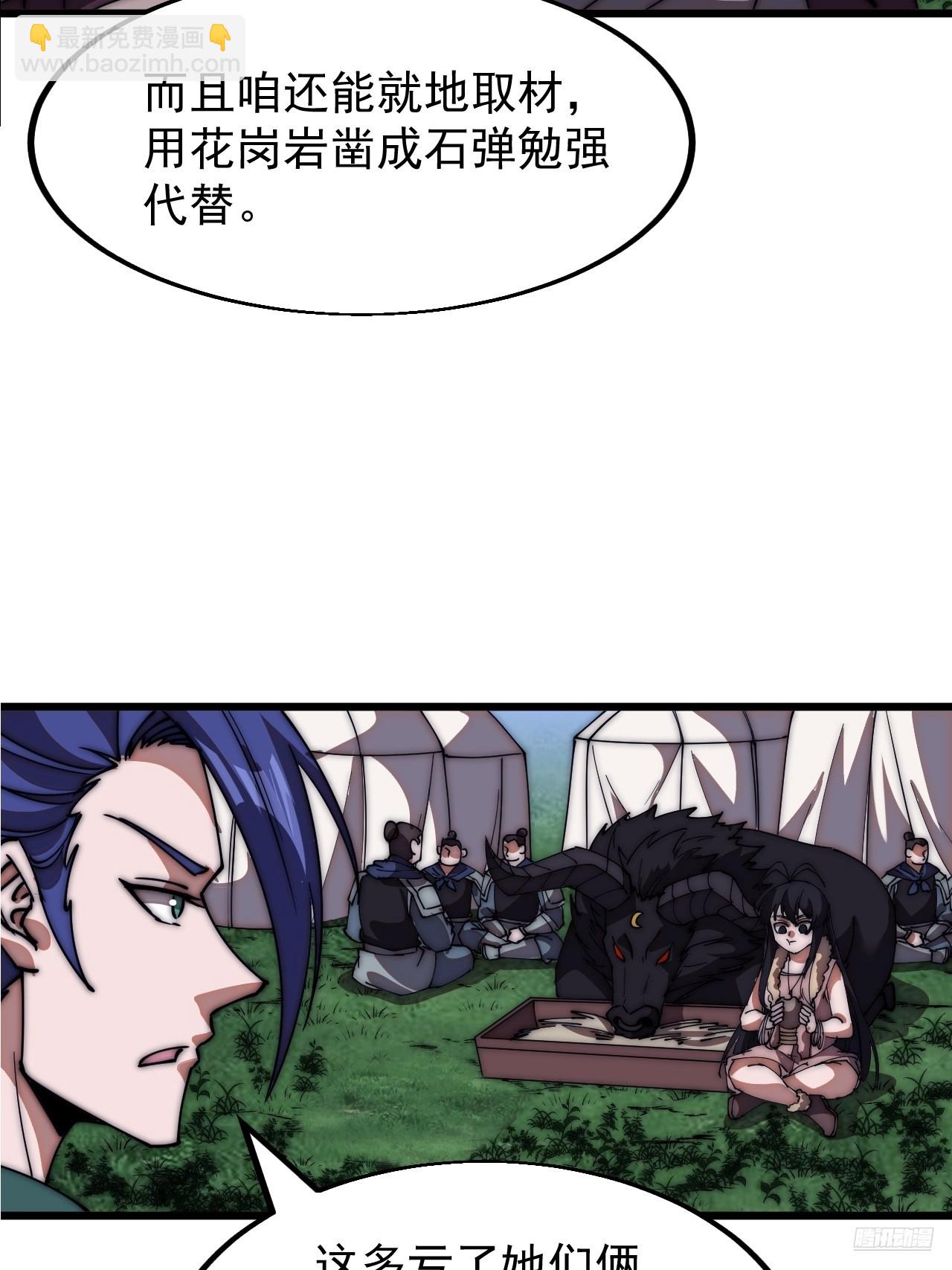第六百五十五话：开炮7