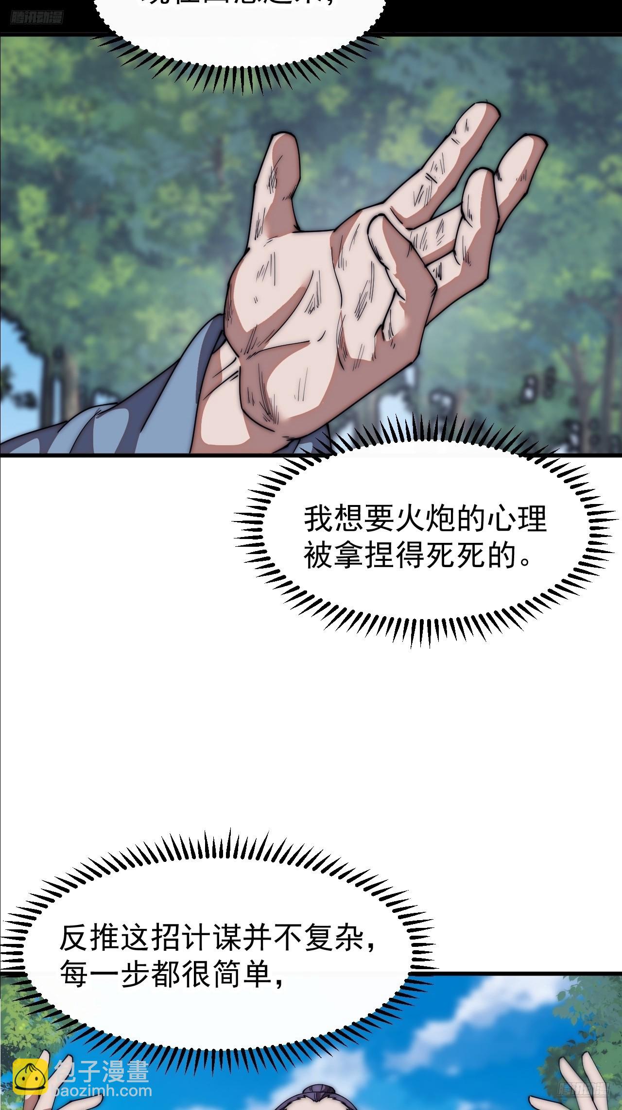 第六百五十六话：大势已去10