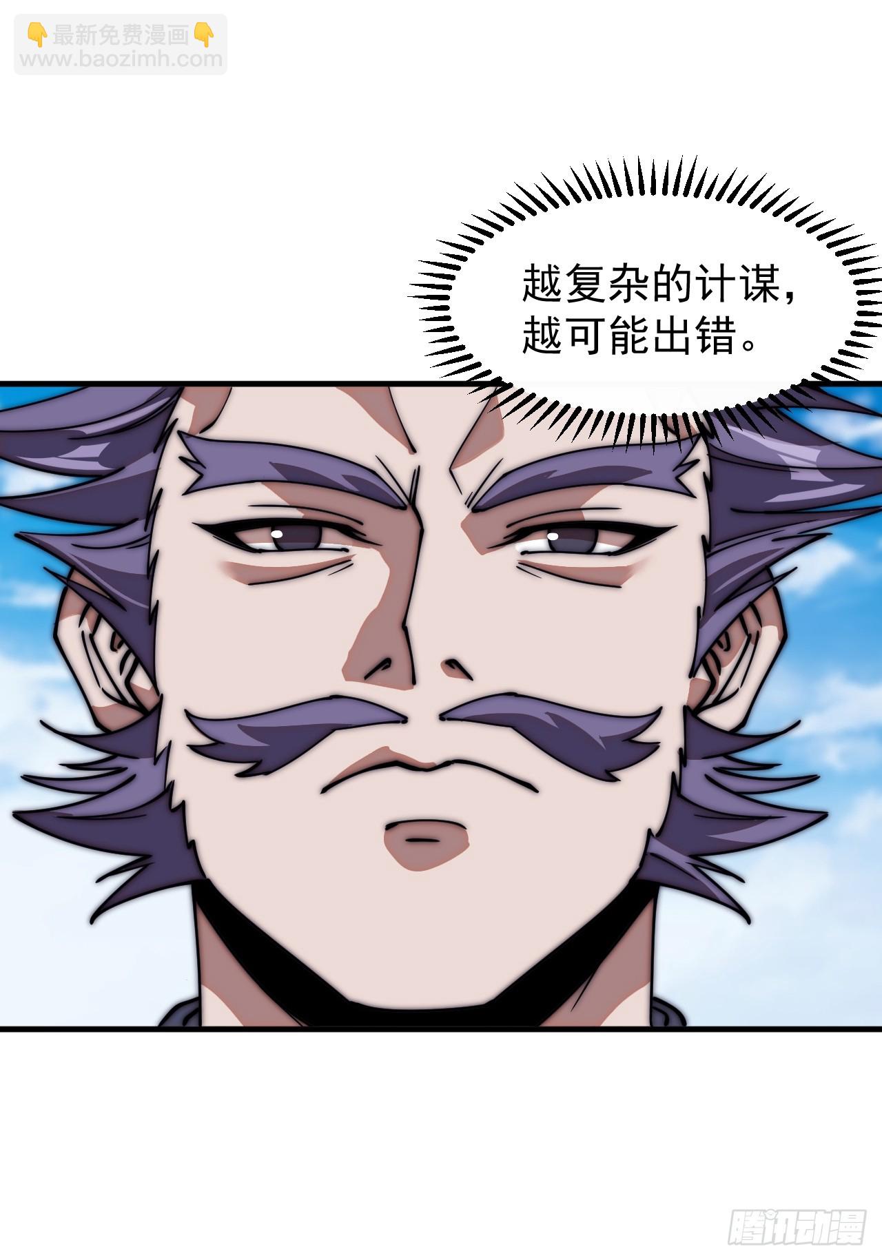 第六百五十六话：大势已去12