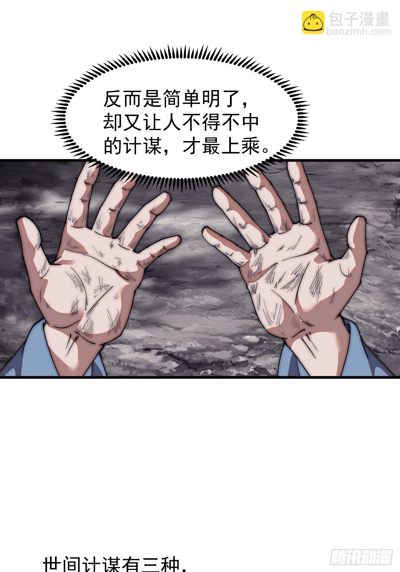 第六百五十六话：大势已去13