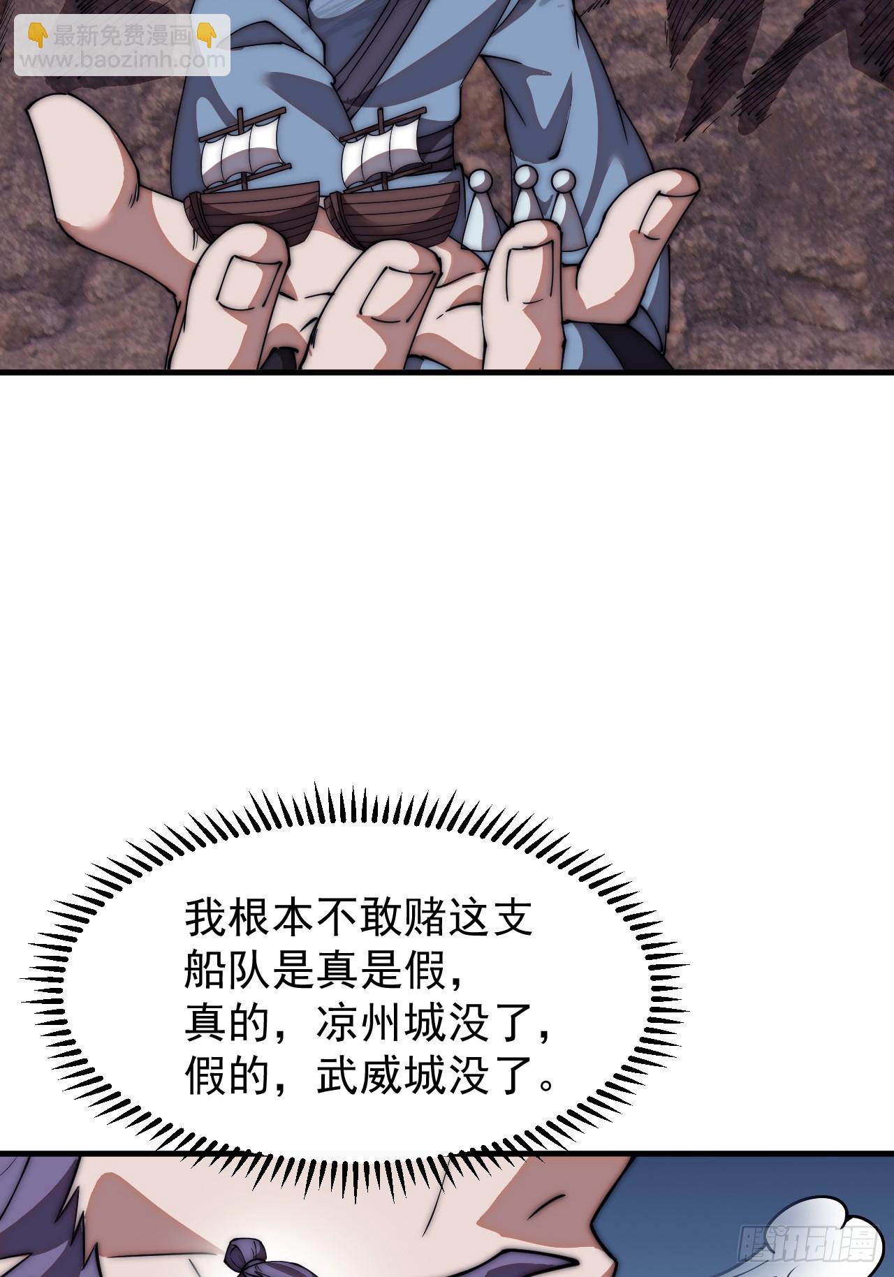 第六百五十六话：大势已去16