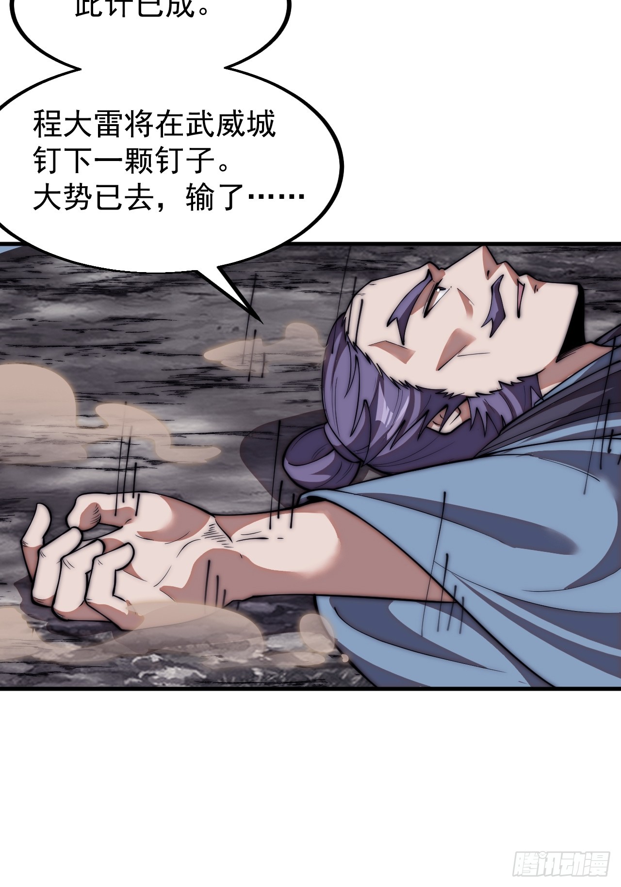 第六百五十六话：大势已去18