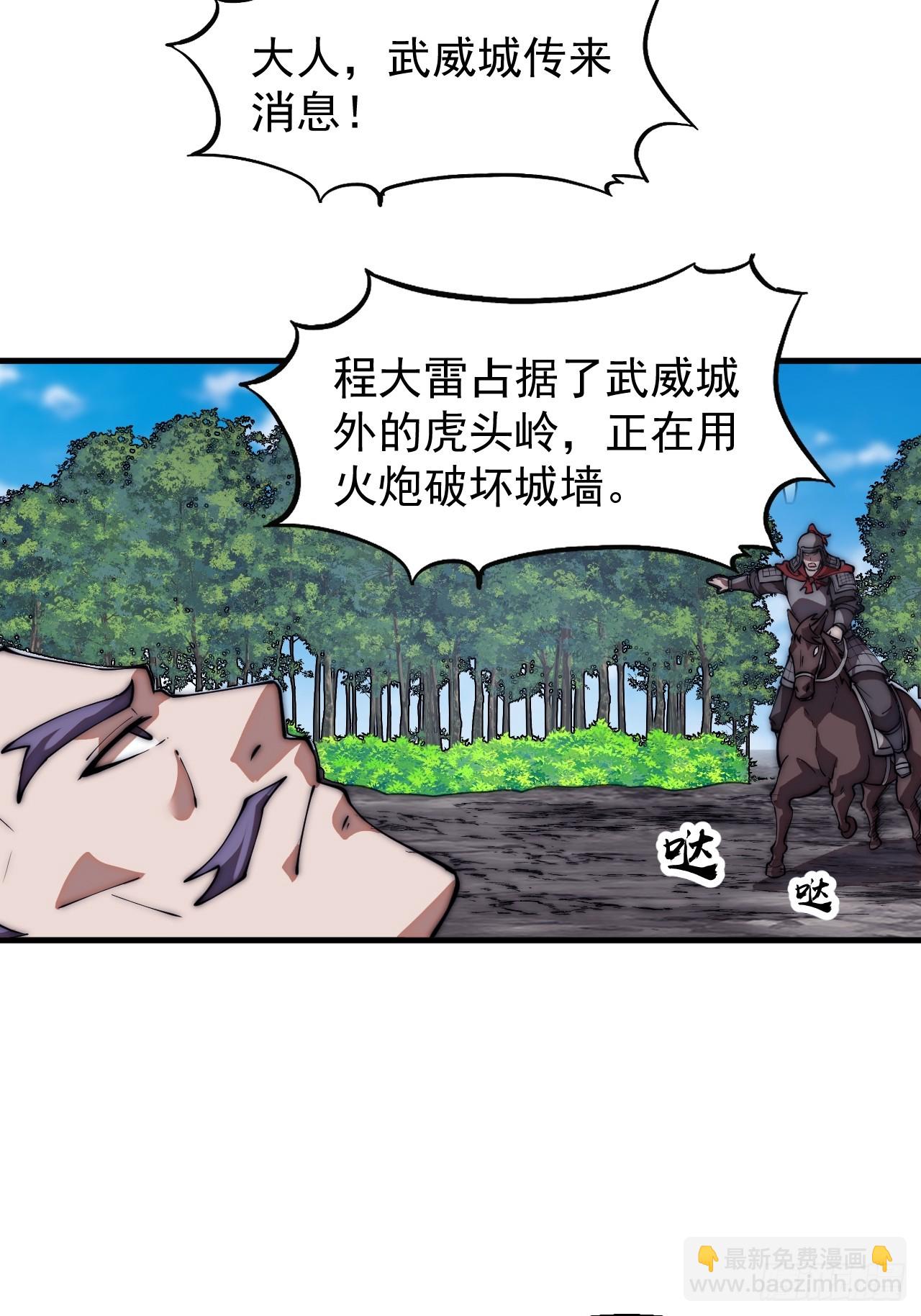 第六百五十六话：大势已去20