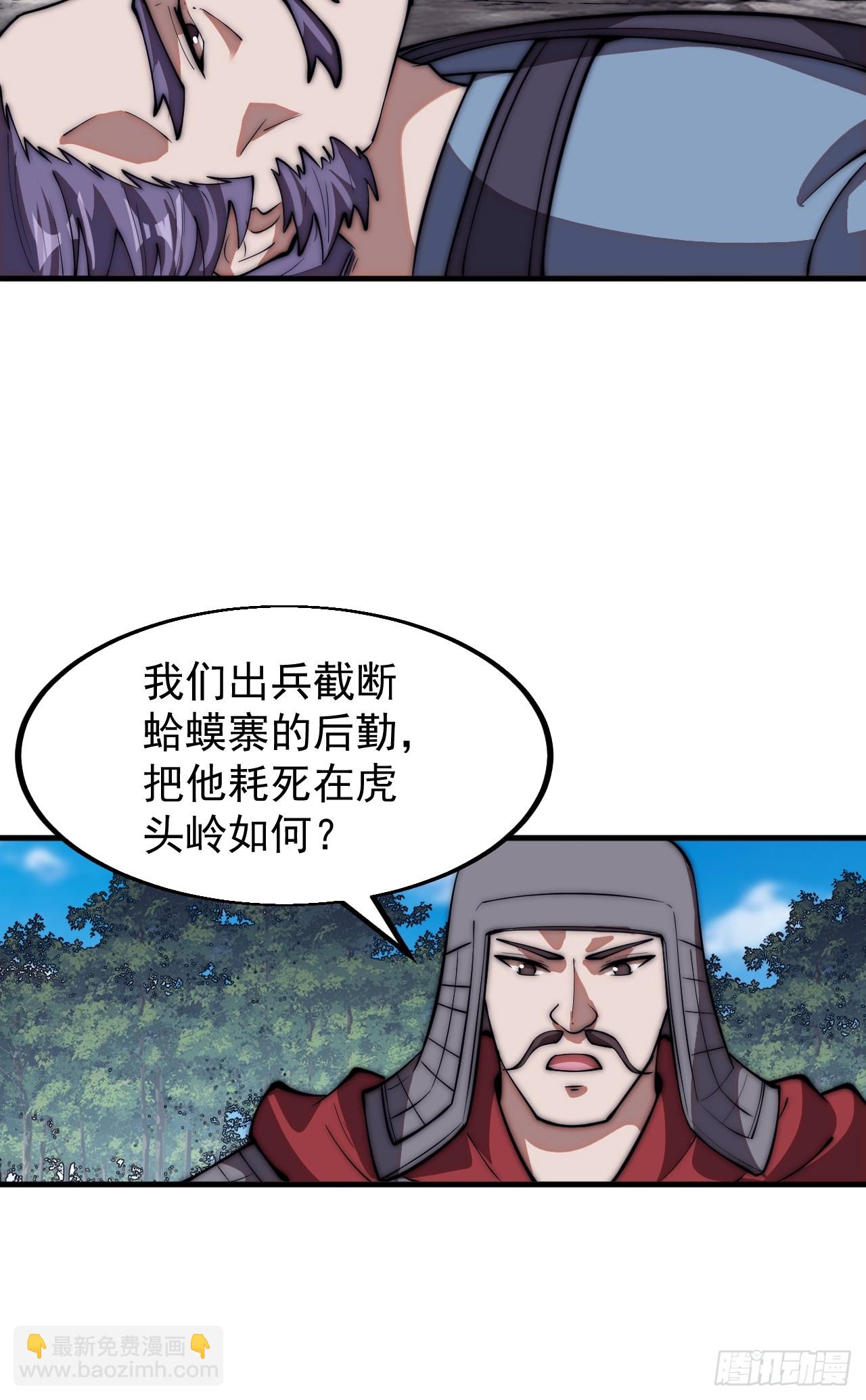 第六百五十六话：大势已去23