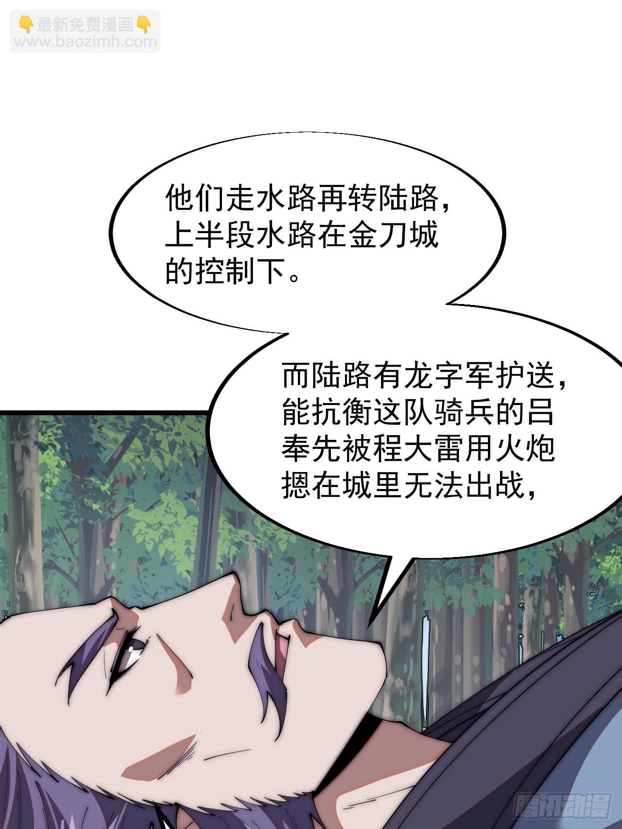 第六百五十六话：大势已去24