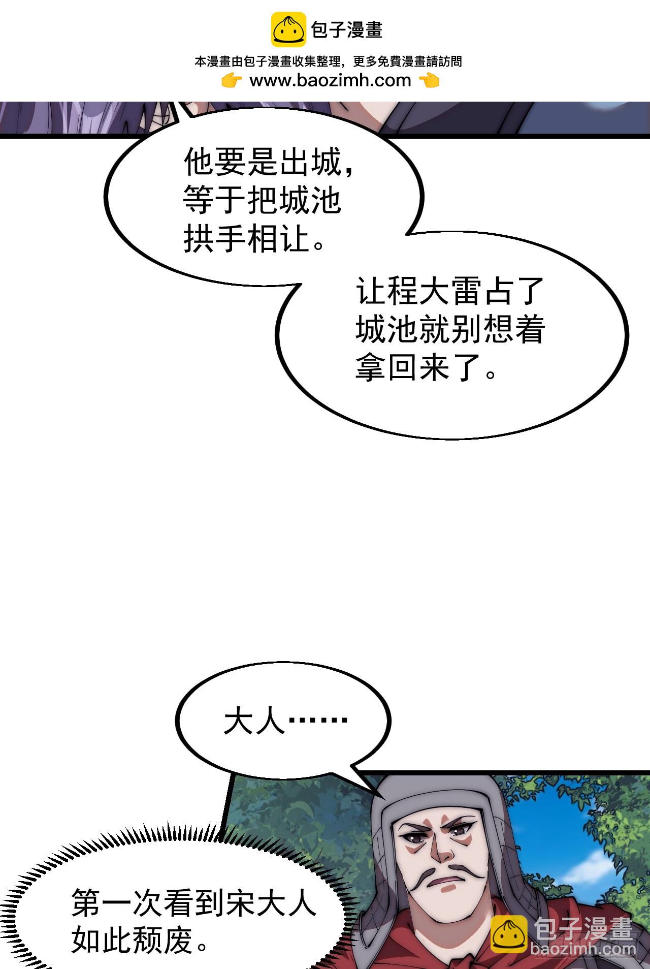 第六百五十六话：大势已去25