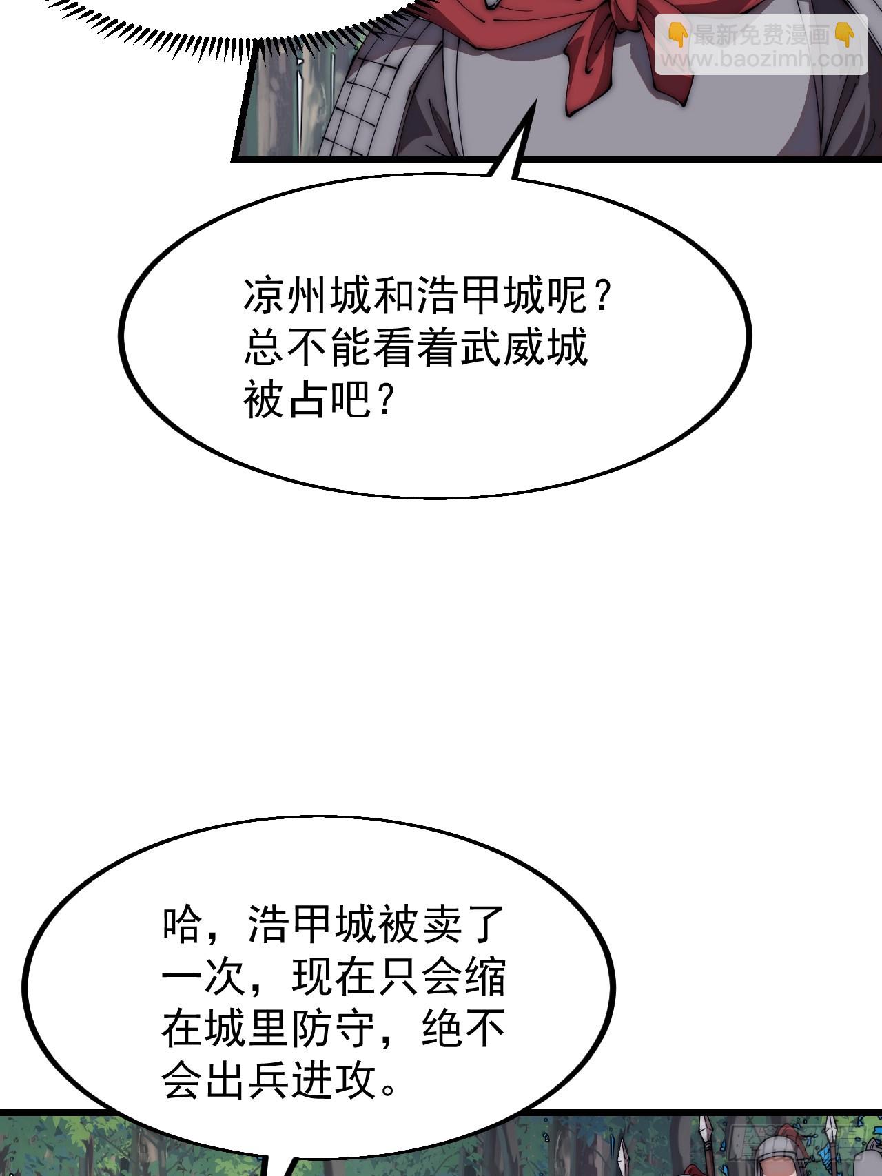 第六百五十六话：大势已去26