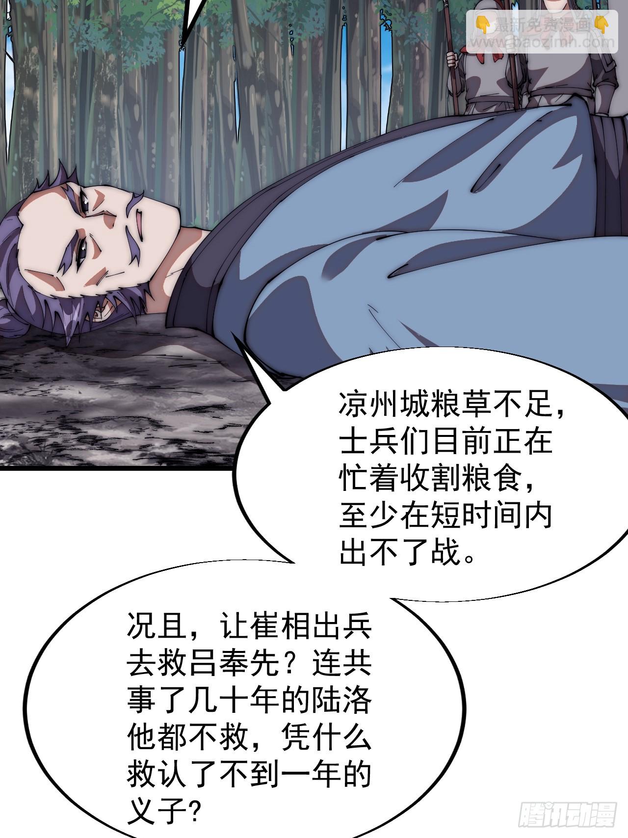 第六百五十六话：大势已去27