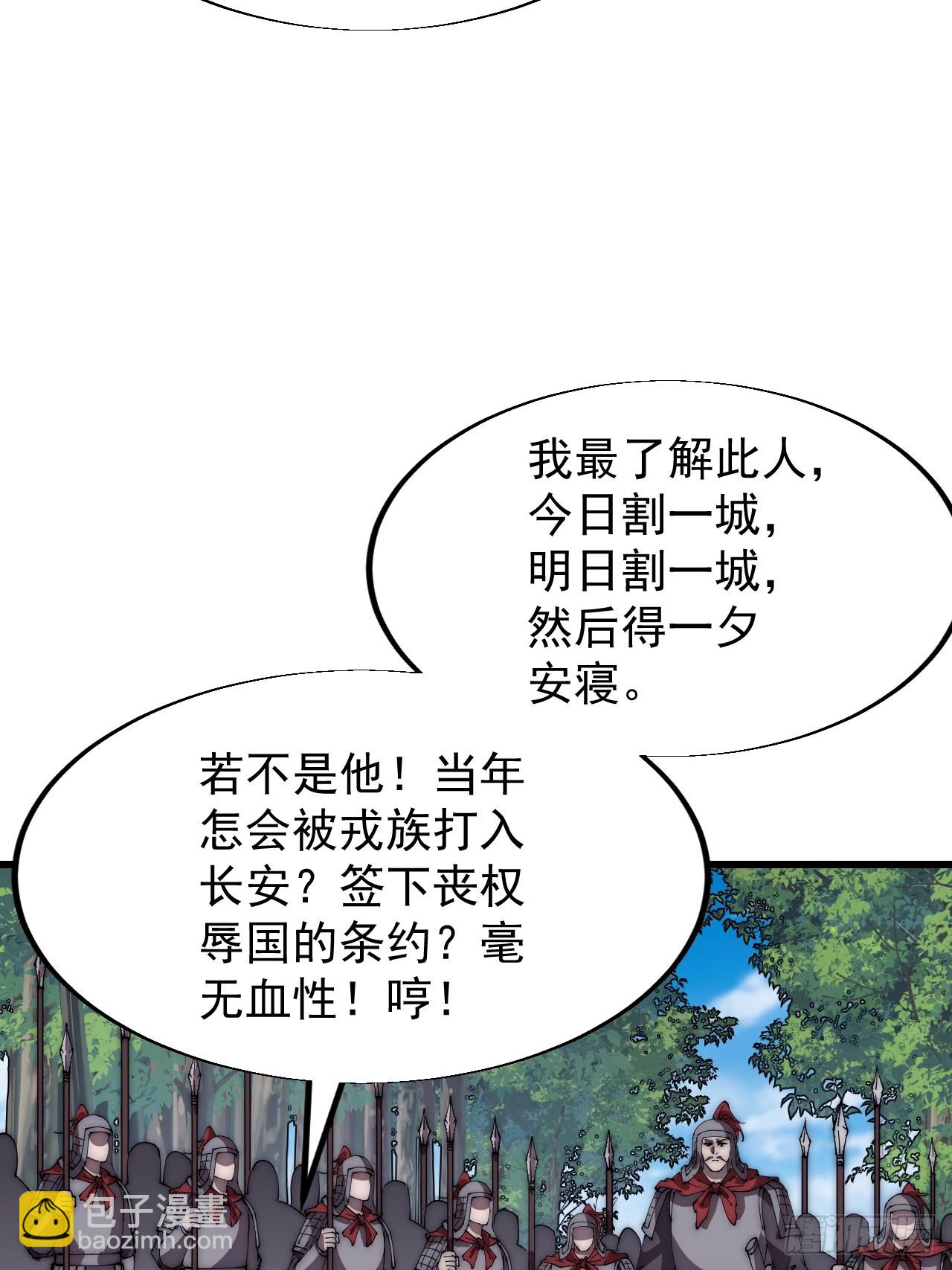 第六百五十六话：大势已去28