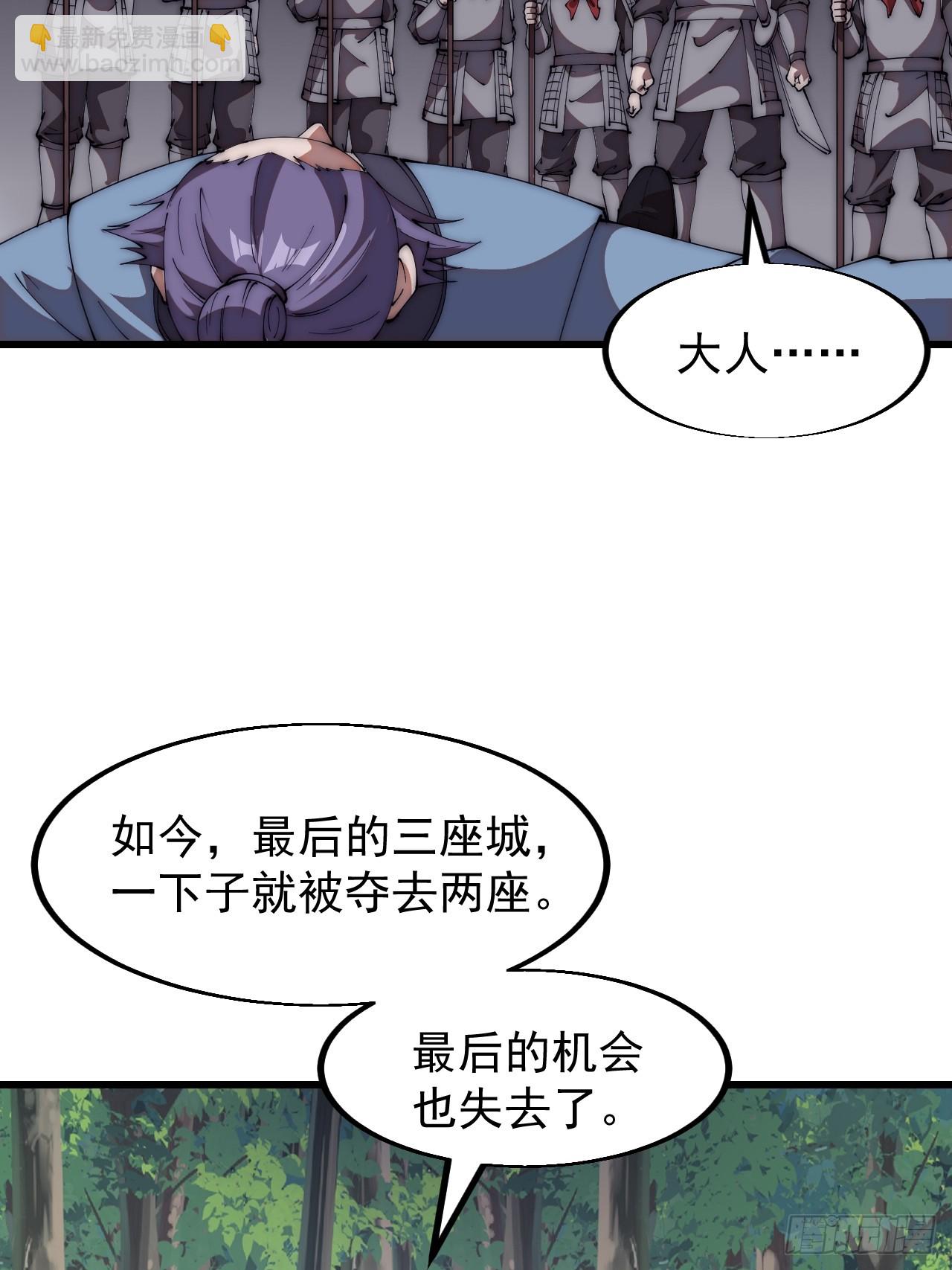 第六百五十六话：大势已去29