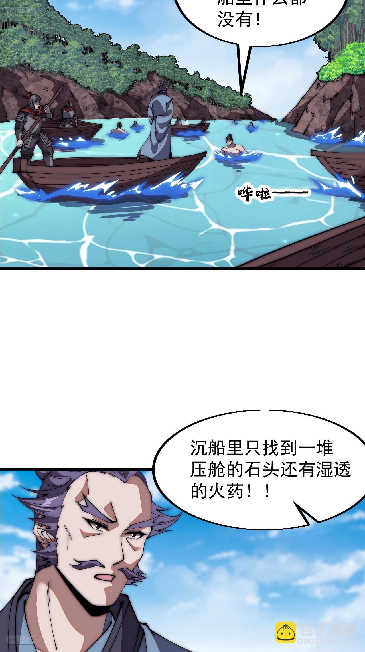 第六百五十六话：大势已去3