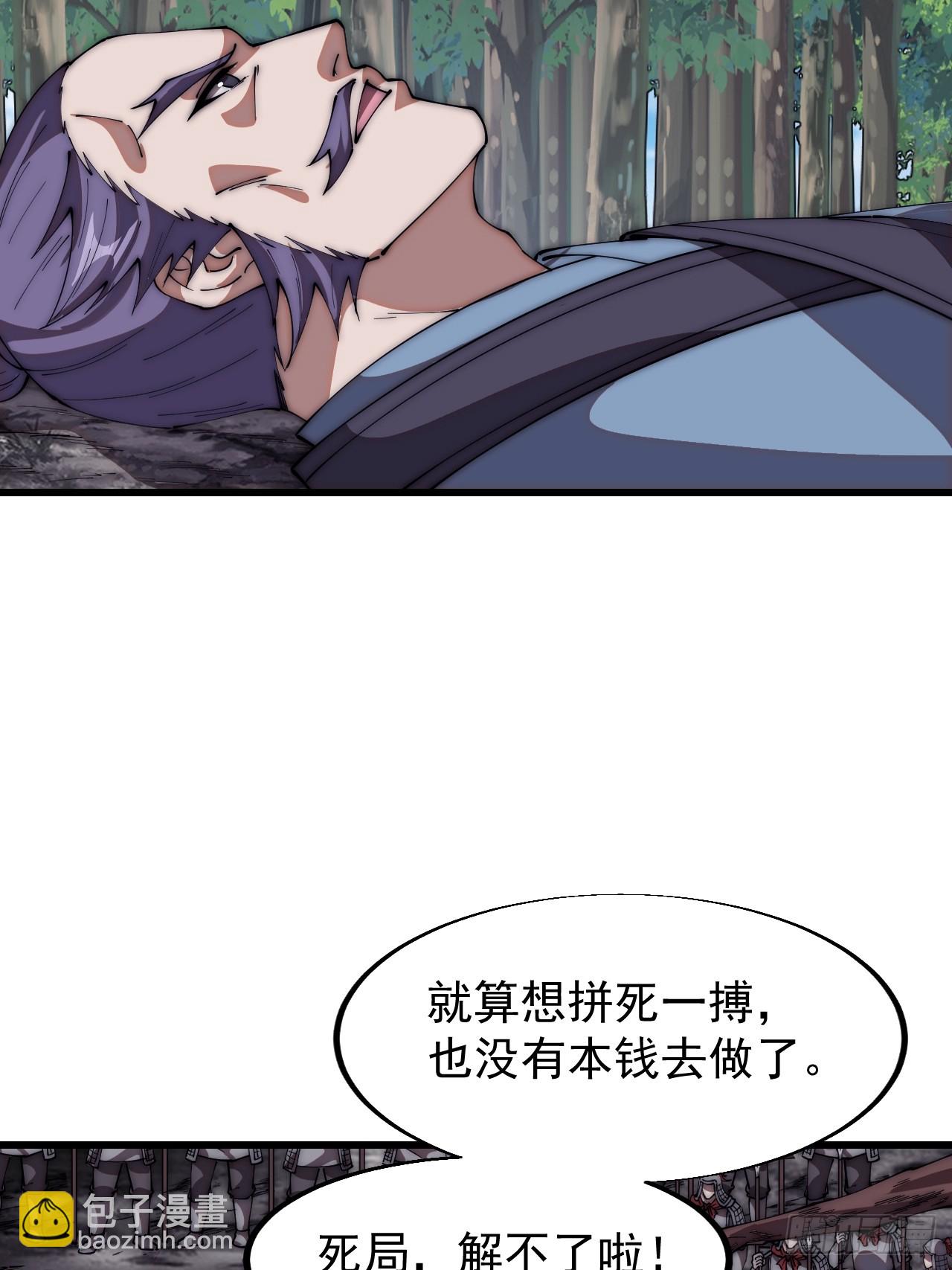 第六百五十六话：大势已去30