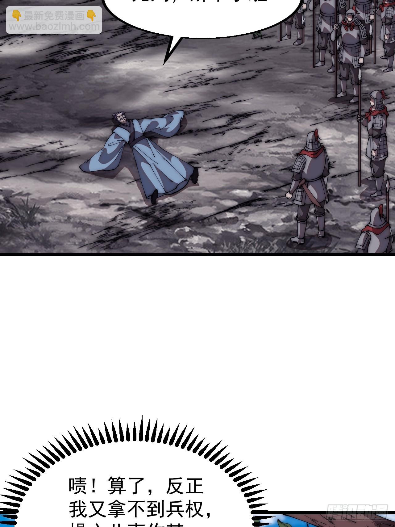 第六百五十六话：大势已去31