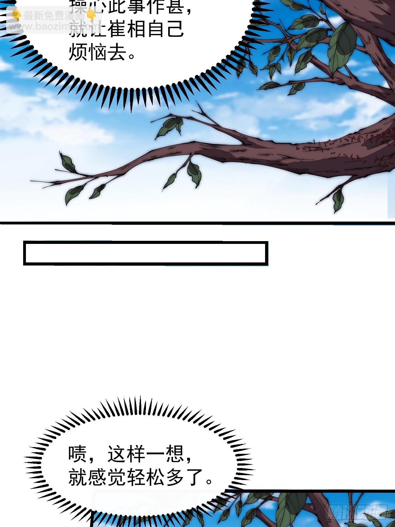 第六百五十六话：大势已去32