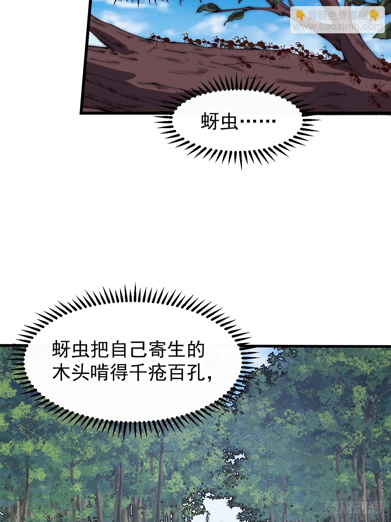 第六百五十六话：大势已去33