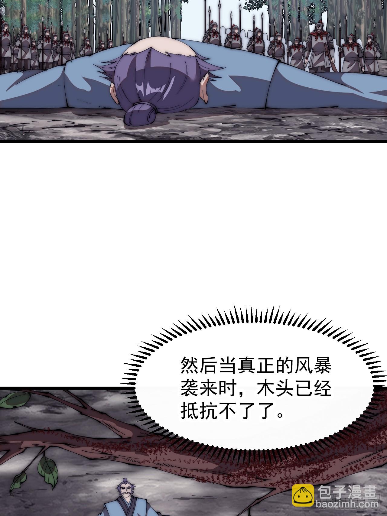 第六百五十六话：大势已去34