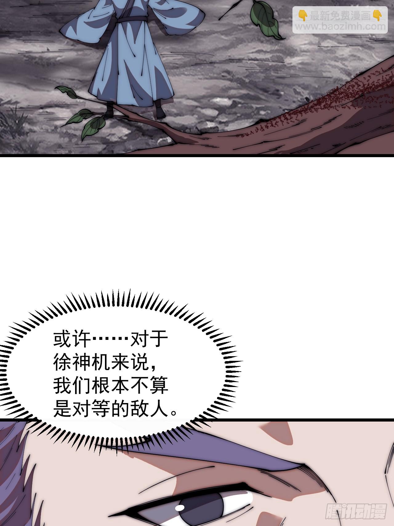 第六百五十六话：大势已去35