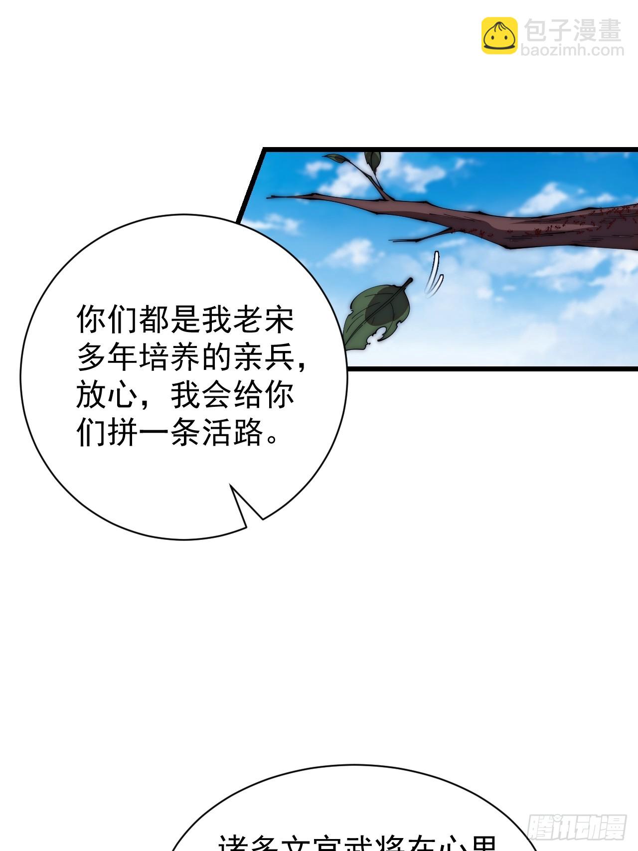 第六百五十六话：大势已去37