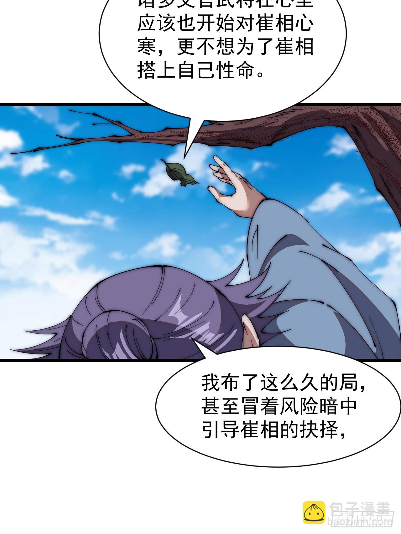 第六百五十六话：大势已去38