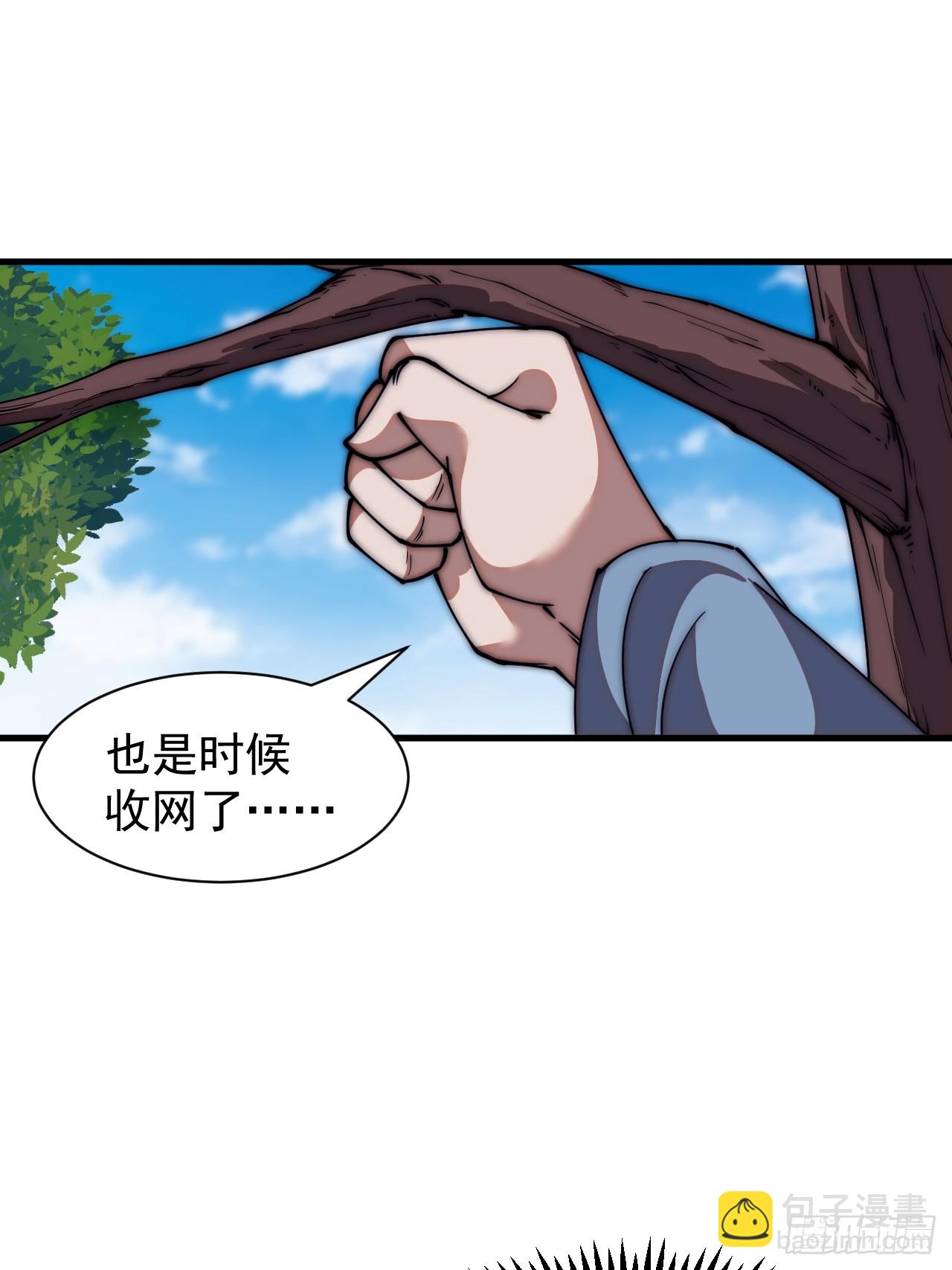 第六百五十六话：大势已去39
