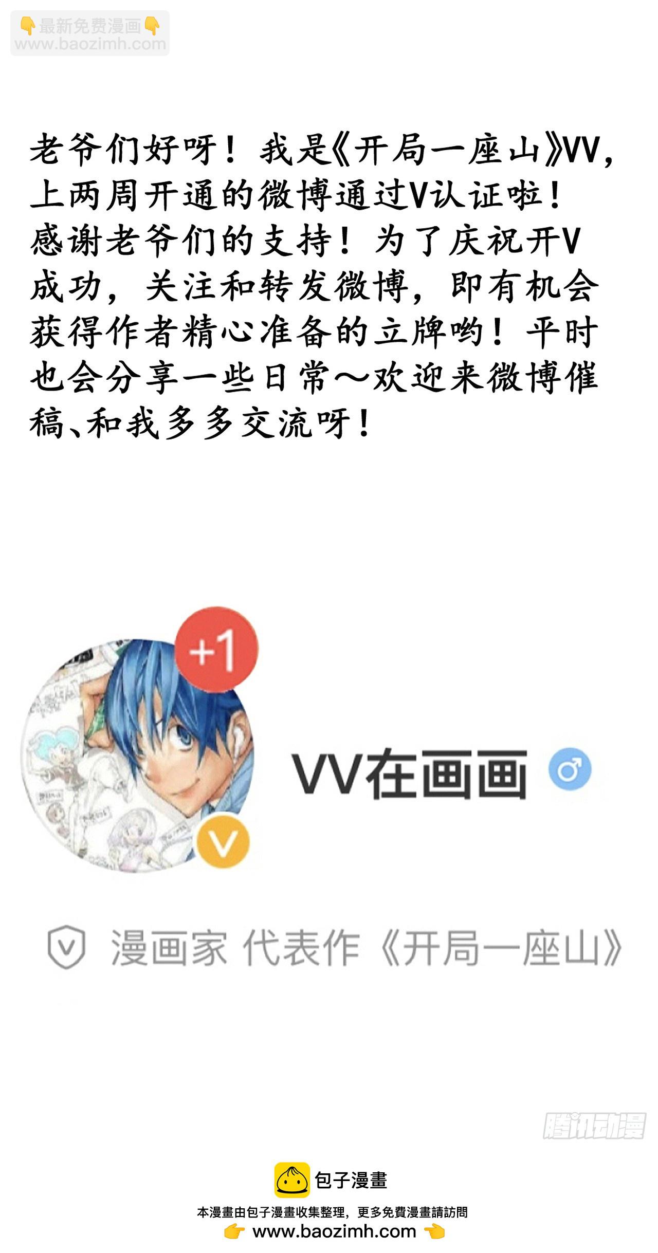 第六百五十六话：大势已去43