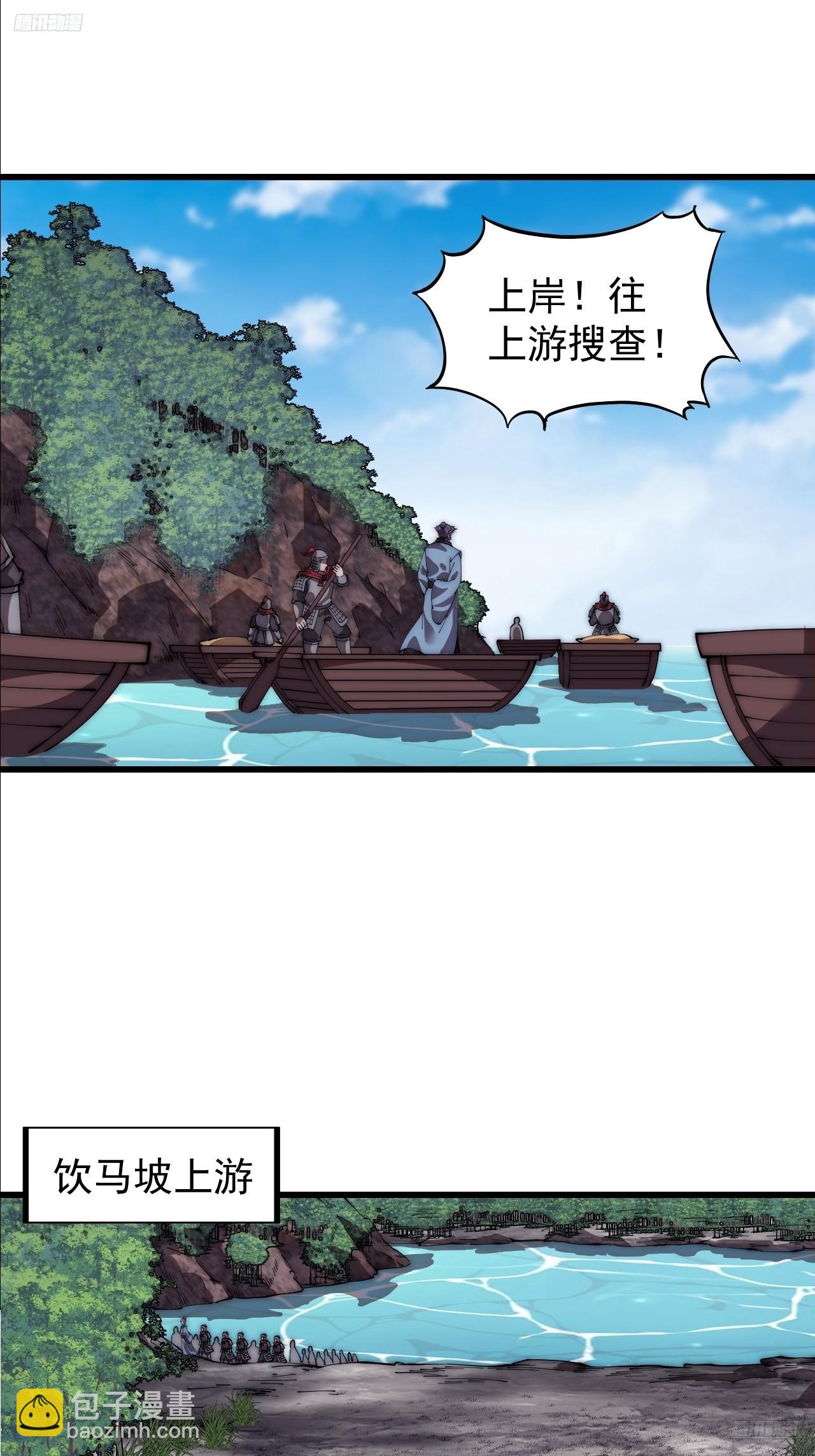 第六百五十六话：大势已去5