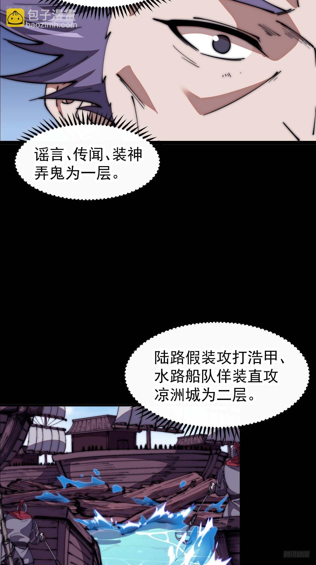 第六百五十六话：大势已去8