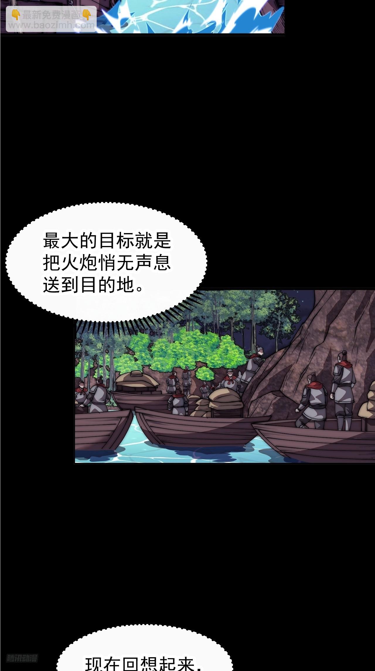 第六百五十六话：大势已去9