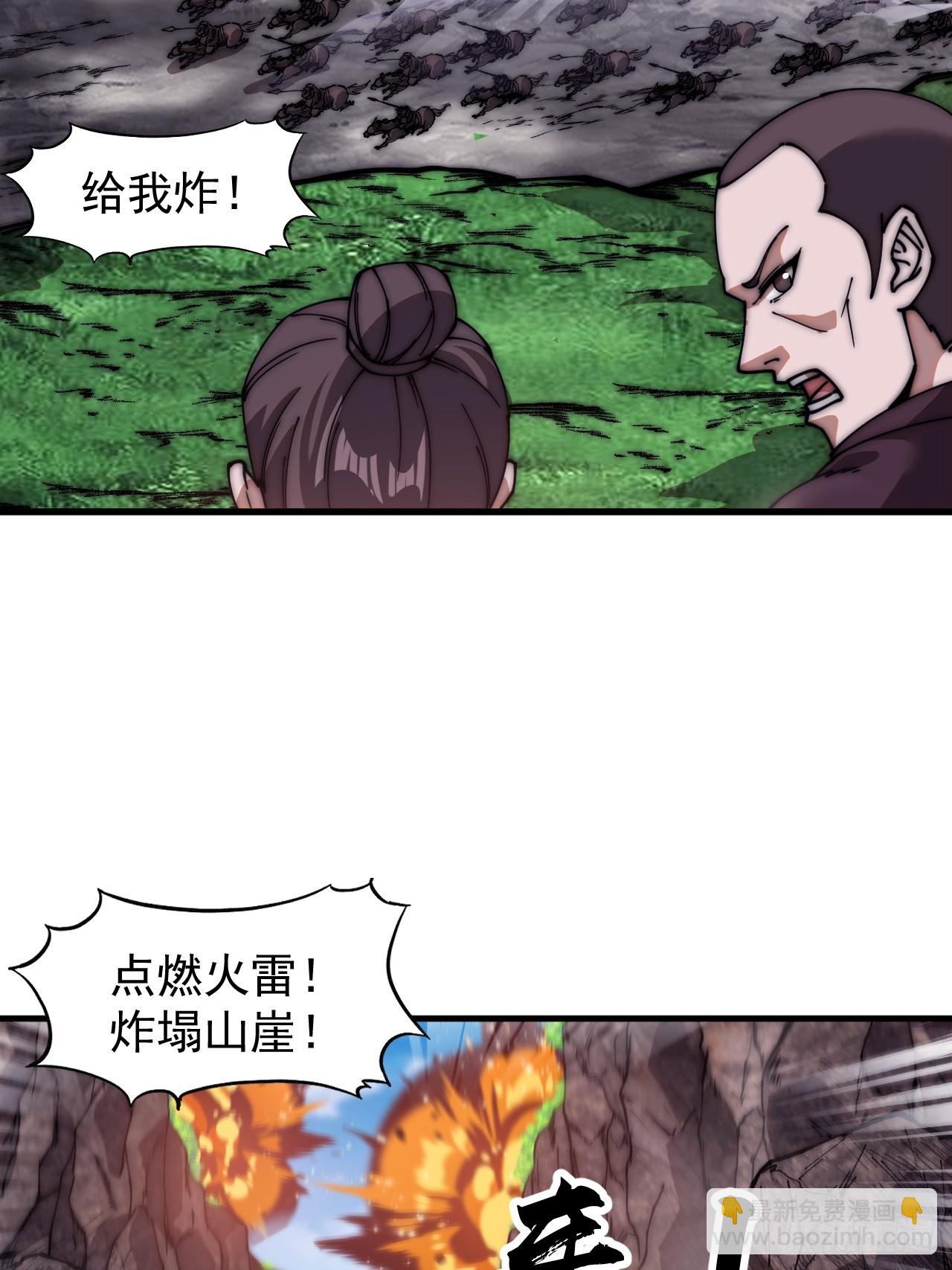 第六百五十七话：瓮中之鳖21
